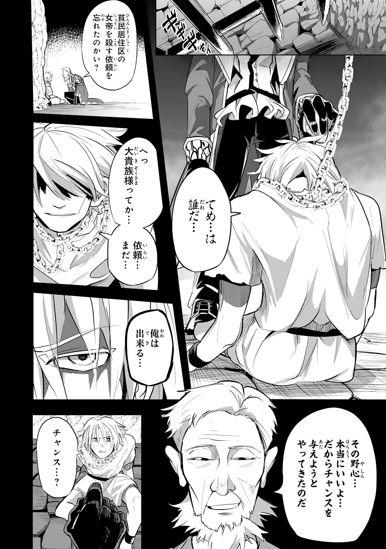S RANK PARTY O “MUNOU” DA TO TSUIHOU SARETA KEDO, “KANTEI” TO “CHIYU MAHOU” DE NARIAGARI MUSOU - raw - Chapter 7 - https://jpdd.ccdd.to/JPDD/54201405/nmoopuohs5w.jpg
