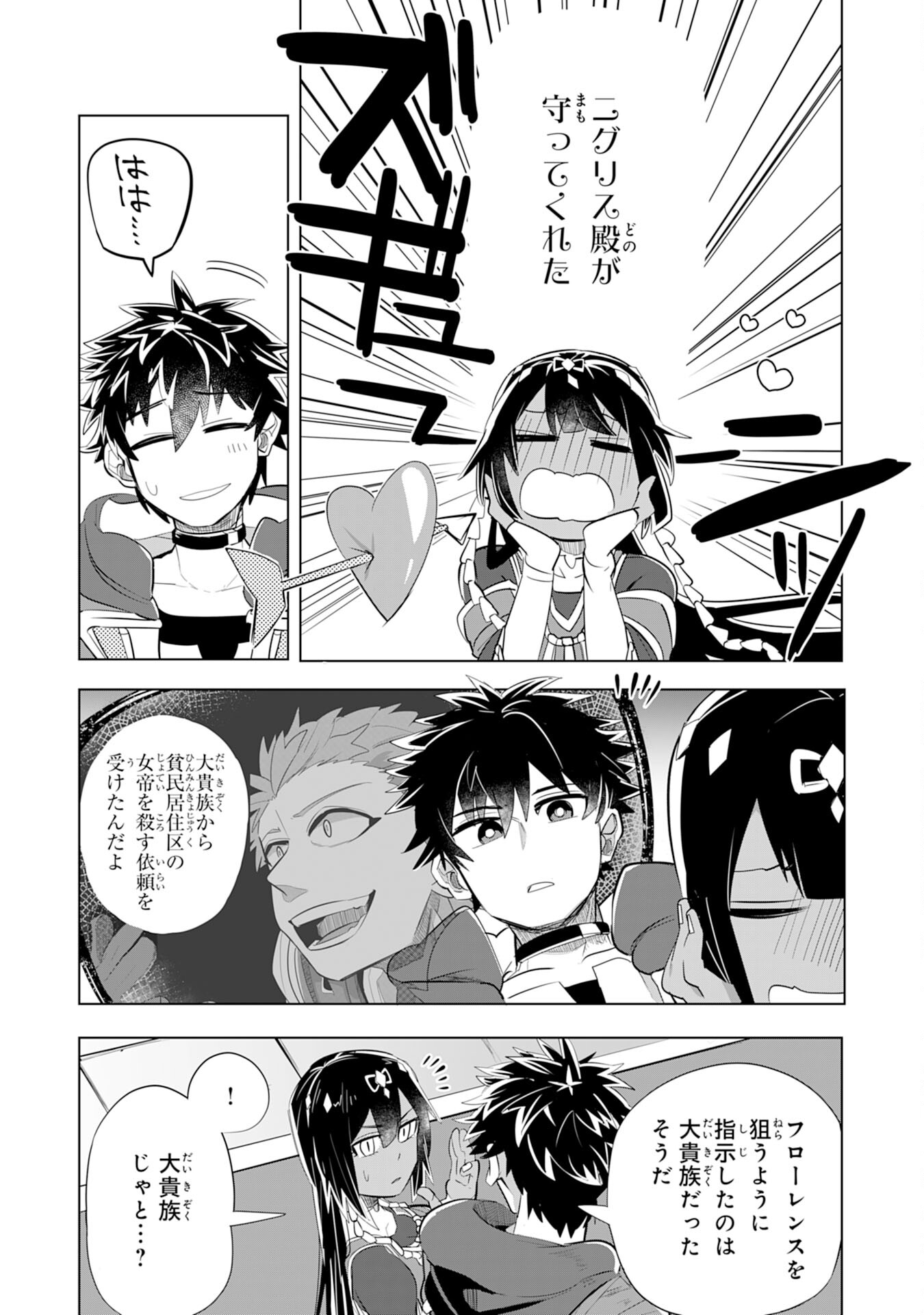 S RANK PARTY O “MUNOU” DA TO TSUIHOU SARETA KEDO, “KANTEI” TO “CHIYU MAHOU” DE NARIAGARI MUSOU - raw - Chapter 6 - https://jpdd.ccdd.to/JPDD/54201405/npruzcnblpv.jpg