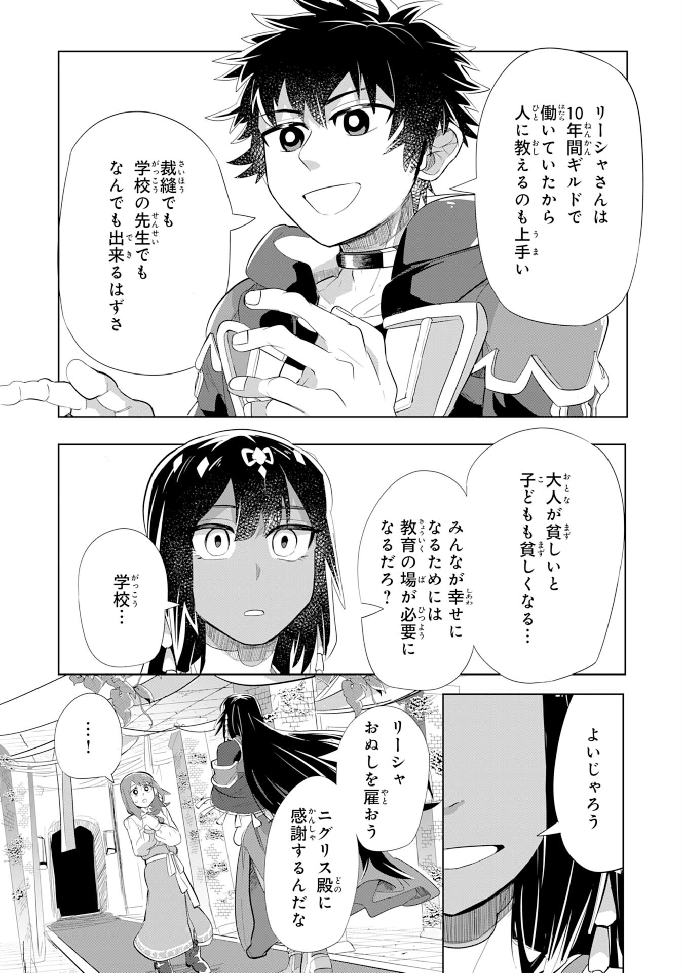 S RANK PARTY O “MUNOU” DA TO TSUIHOU SARETA KEDO, “KANTEI” TO “CHIYU MAHOU” DE NARIAGARI MUSOU - raw - Chapter 6 - https://jpdd.ccdd.to/JPDD/54201405/nv2kbrmpeok.jpg