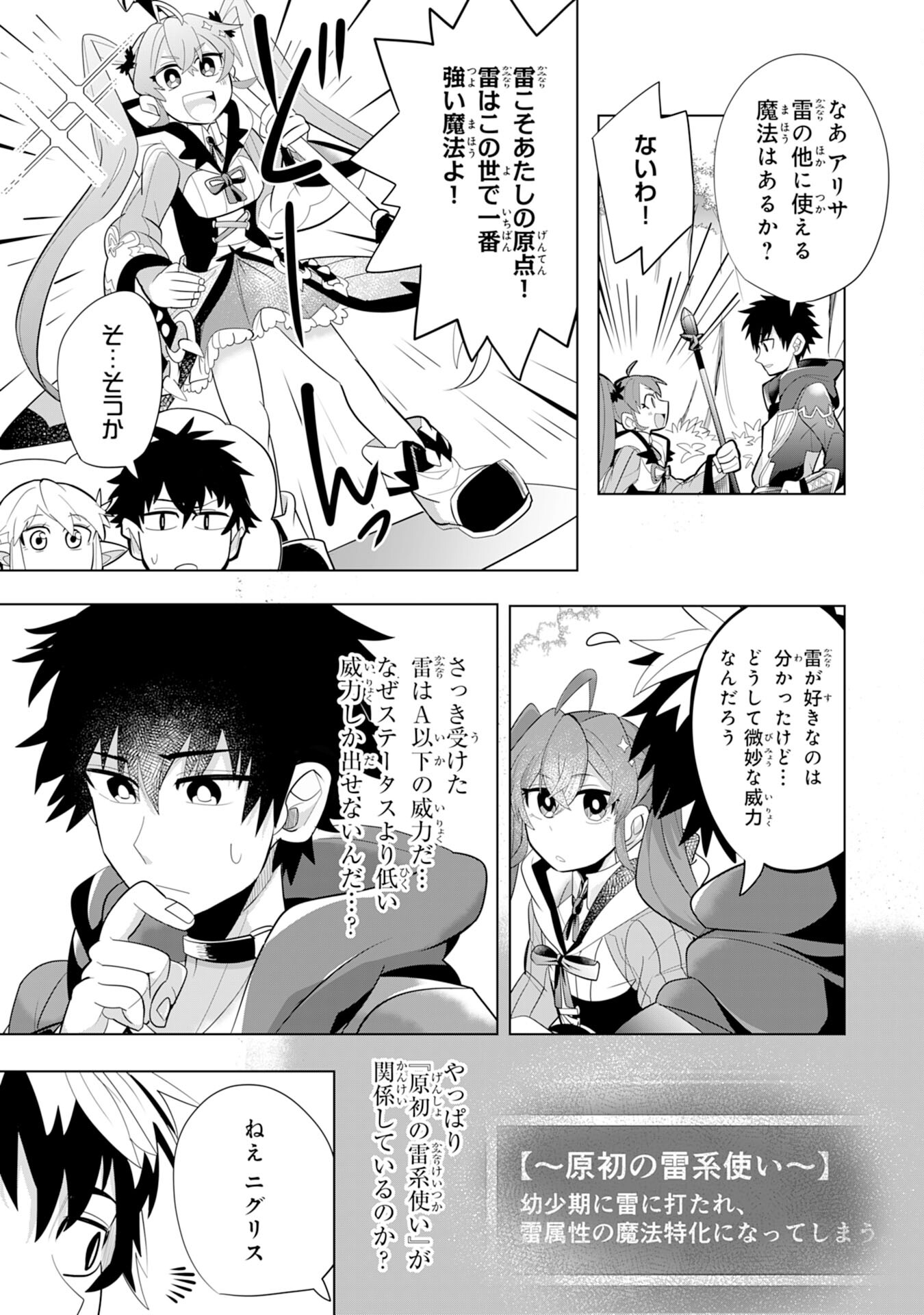 S RANK PARTY O “MUNOU” DA TO TSUIHOU SARETA KEDO, “KANTEI” TO “CHIYU MAHOU” DE NARIAGARI MUSOU - raw - Chapter 4 - https://jpdd.ccdd.to/JPDD/54201405/nx3nb0omhkd.jpg