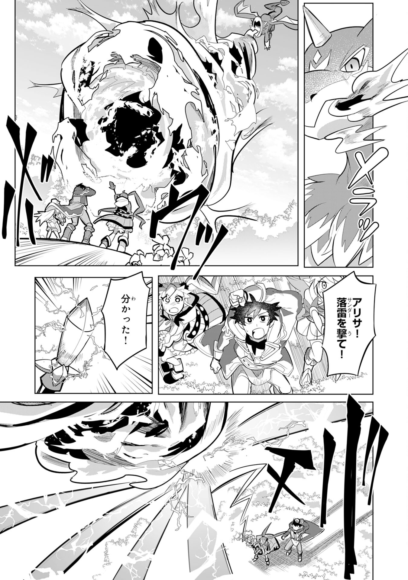 S RANK PARTY O “MUNOU” DA TO TSUIHOU SARETA KEDO, “KANTEI” TO “CHIYU MAHOU” DE NARIAGARI MUSOU - raw - Chapter 4 - https://jpdd.ccdd.to/JPDD/54201405/nzuq2wfrp1u.jpg