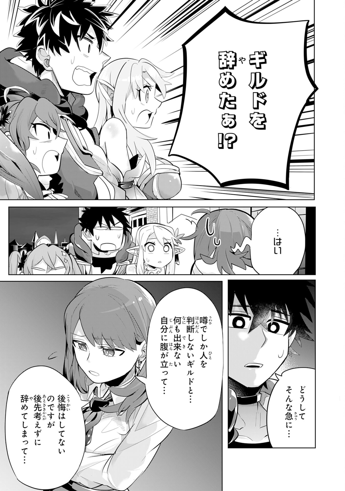 S RANK PARTY O “MUNOU” DA TO TSUIHOU SARETA KEDO, “KANTEI” TO “CHIYU MAHOU” DE NARIAGARI MUSOU - raw - Chapter 6 - https://jpdd.ccdd.to/JPDD/54201405/o3034mp5wvu.jpg
