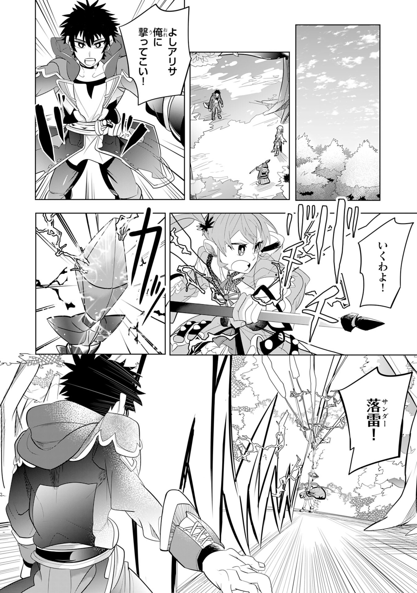 S RANK PARTY O “MUNOU” DA TO TSUIHOU SARETA KEDO, “KANTEI” TO “CHIYU MAHOU” DE NARIAGARI MUSOU - raw - Chapter 4 - https://jpdd.ccdd.to/JPDD/54201405/o34nffbytlx.jpg
