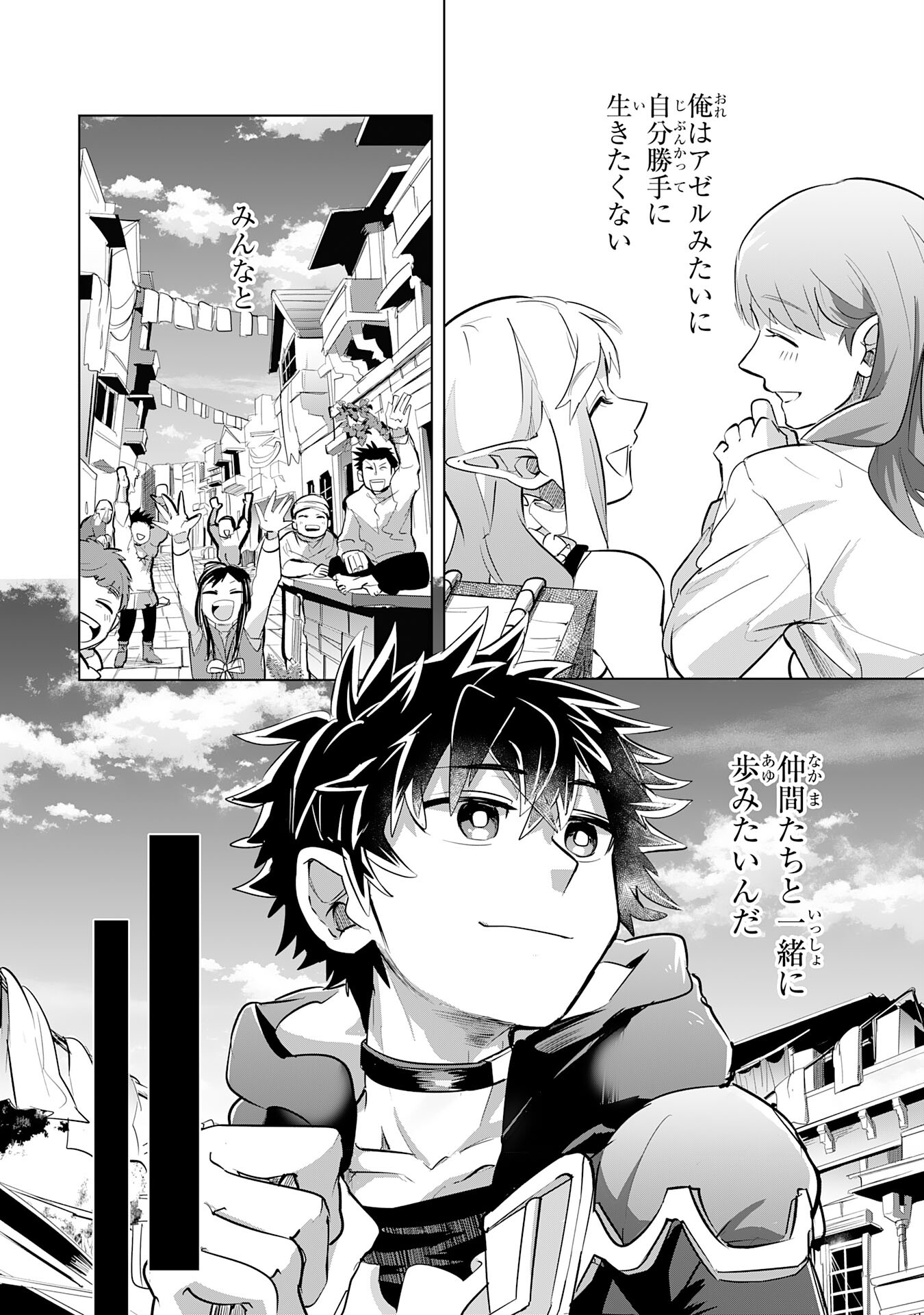 S RANK PARTY O “MUNOU” DA TO TSUIHOU SARETA KEDO, “KANTEI” TO “CHIYU MAHOU” DE NARIAGARI MUSOU - raw - Chapter 7 - https://jpdd.ccdd.to/JPDD/54201405/o4cb5djsday.jpg