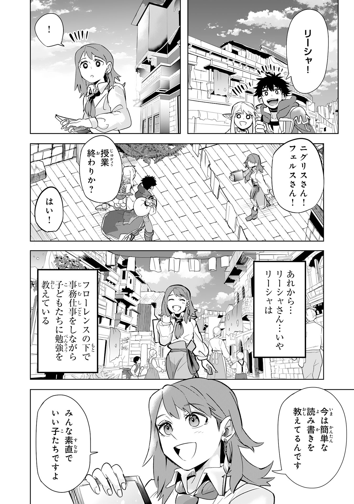 S RANK PARTY O “MUNOU” DA TO TSUIHOU SARETA KEDO, “KANTEI” TO “CHIYU MAHOU” DE NARIAGARI MUSOU - raw - Chapter 7 - https://jpdd.ccdd.to/JPDD/54201405/slwbegq3vfr.jpg