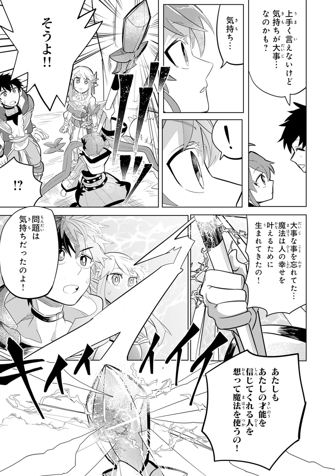 S RANK PARTY O “MUNOU” DA TO TSUIHOU SARETA KEDO, “KANTEI” TO “CHIYU MAHOU” DE NARIAGARI MUSOU - raw - Chapter 4 - https://jpdd.ccdd.to/JPDD/54201405/sncqfsxrmhg.jpg