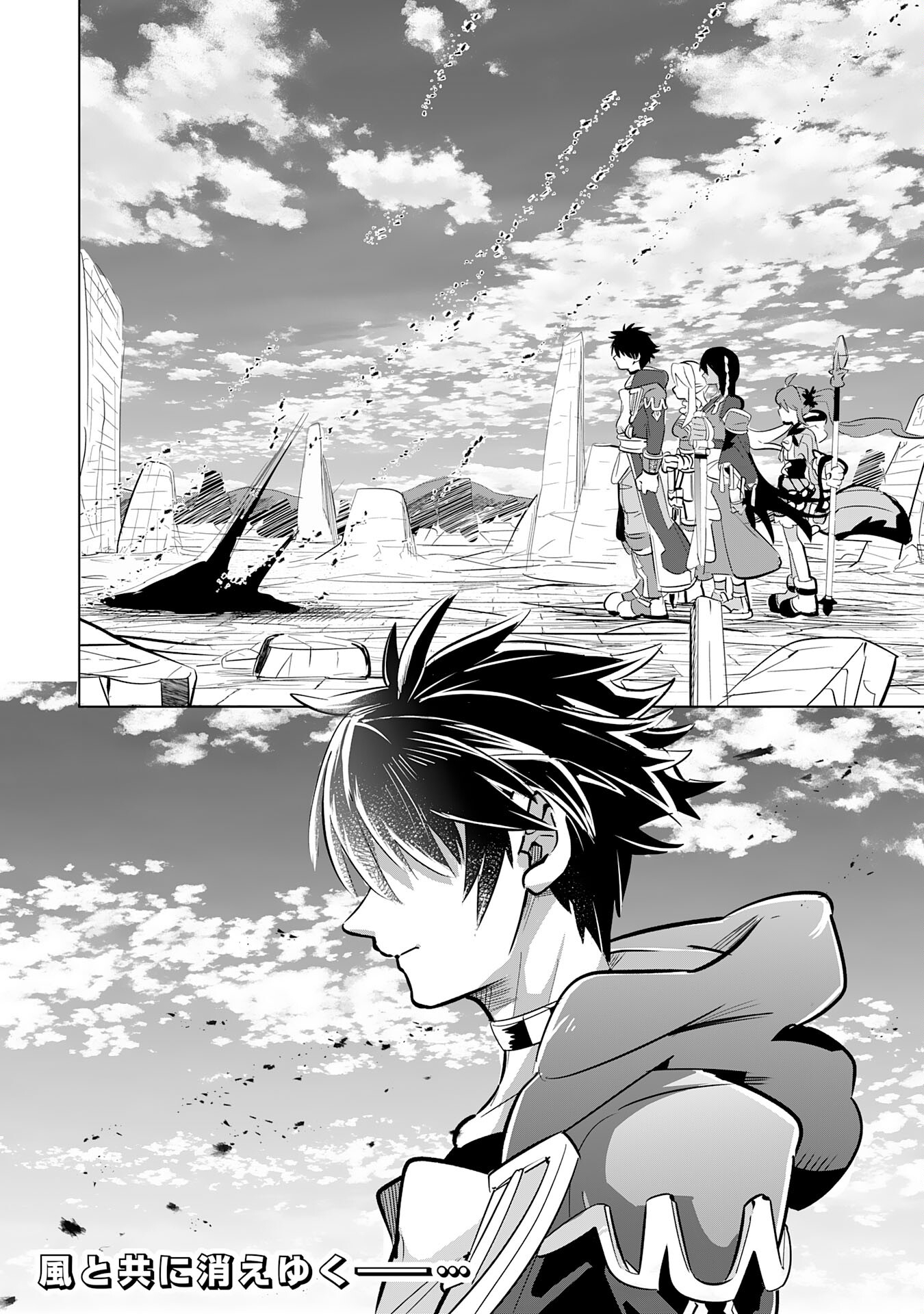 S RANK PARTY O “MUNOU” DA TO TSUIHOU SARETA KEDO, “KANTEI” TO “CHIYU MAHOU” DE NARIAGARI MUSOU - raw - Chapter 9 - https://jpdd.ccdd.to/JPDD/54201405/tw53slrmnms.jpg