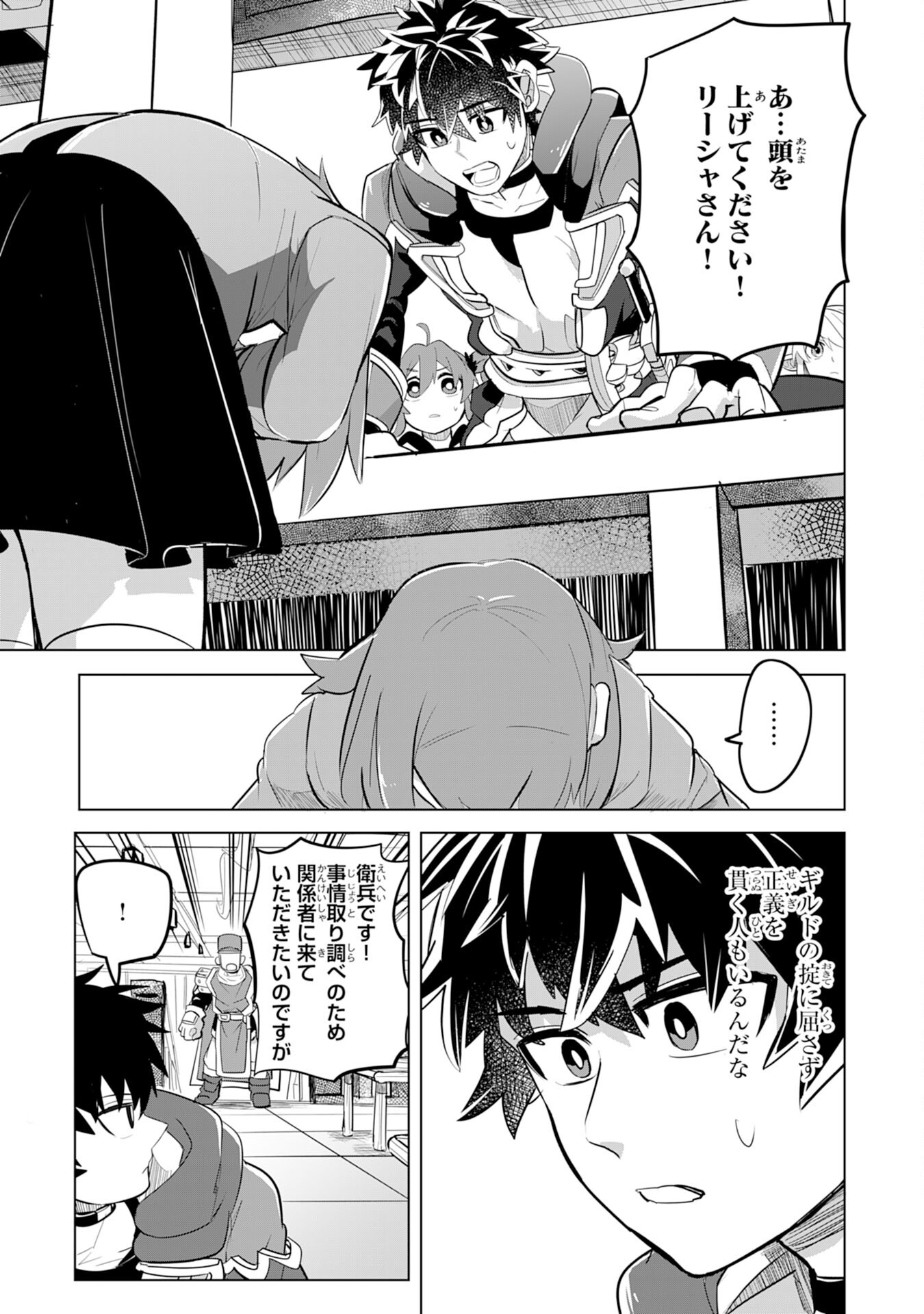 S RANK PARTY O “MUNOU” DA TO TSUIHOU SARETA KEDO, “KANTEI” TO “CHIYU MAHOU” DE NARIAGARI MUSOU - raw - Chapter 6 - https://jpdd.ccdd.to/JPDD/54201405/uemyxfihj4i.jpg