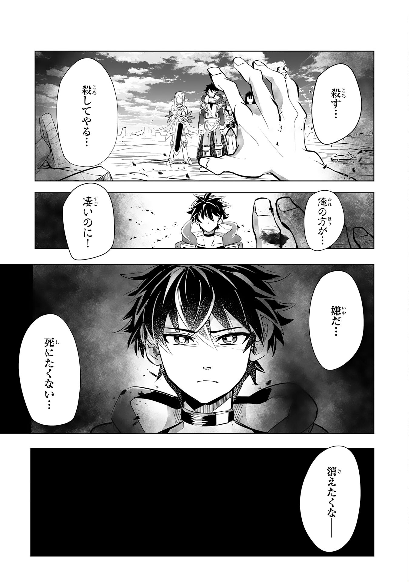 S RANK PARTY O “MUNOU” DA TO TSUIHOU SARETA KEDO, “KANTEI” TO “CHIYU MAHOU” DE NARIAGARI MUSOU - raw - Chapter 9 - https://jpdd.ccdd.to/JPDD/54201405/us0hjw5en25.jpg