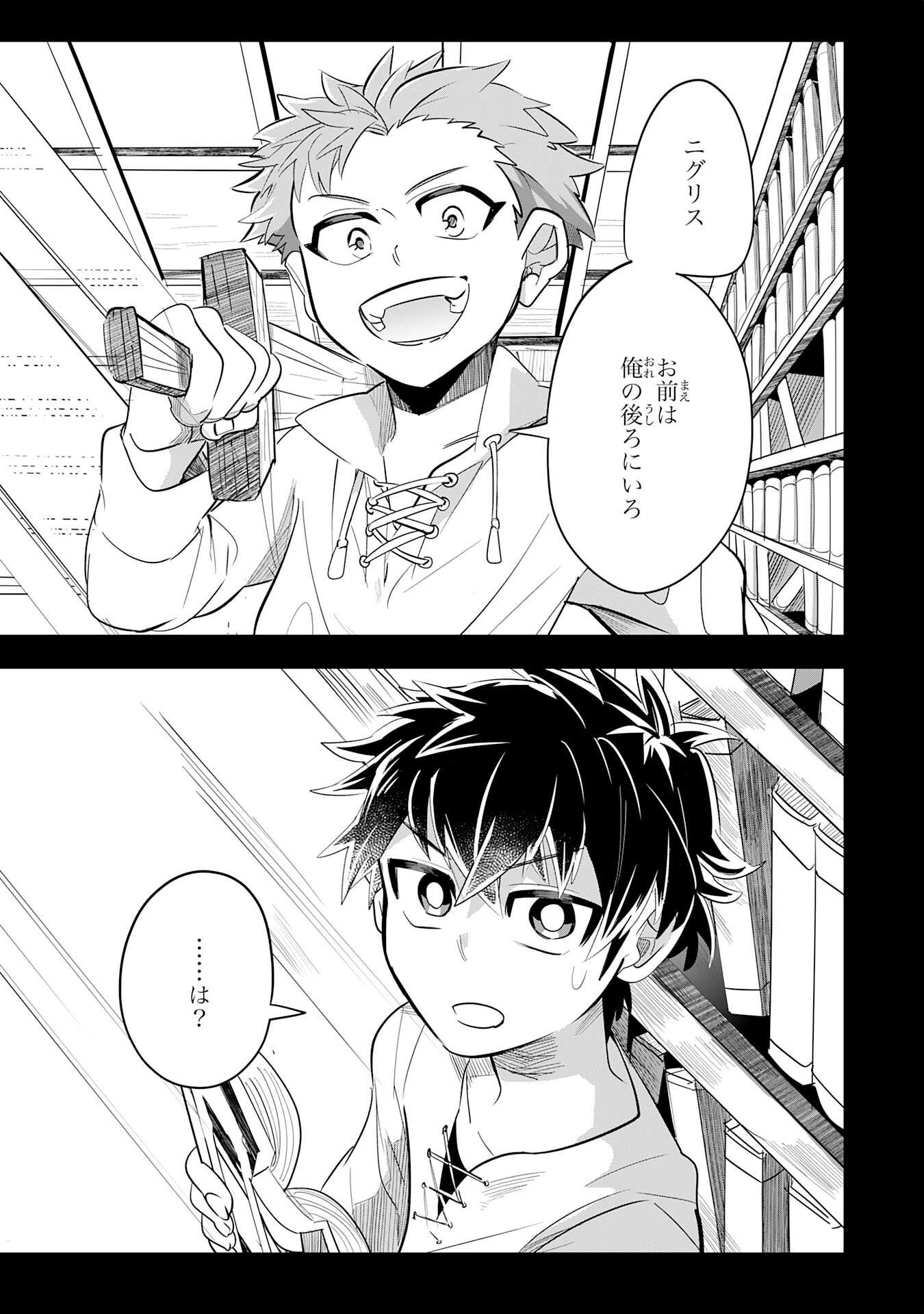 S RANK PARTY O “MUNOU” DA TO TSUIHOU SARETA KEDO, “KANTEI” TO “CHIYU MAHOU” DE NARIAGARI MUSOU - raw - Chapter 9 - https://jpdd.ccdd.to/JPDD/54201405/v50m4xhm20j.jpg