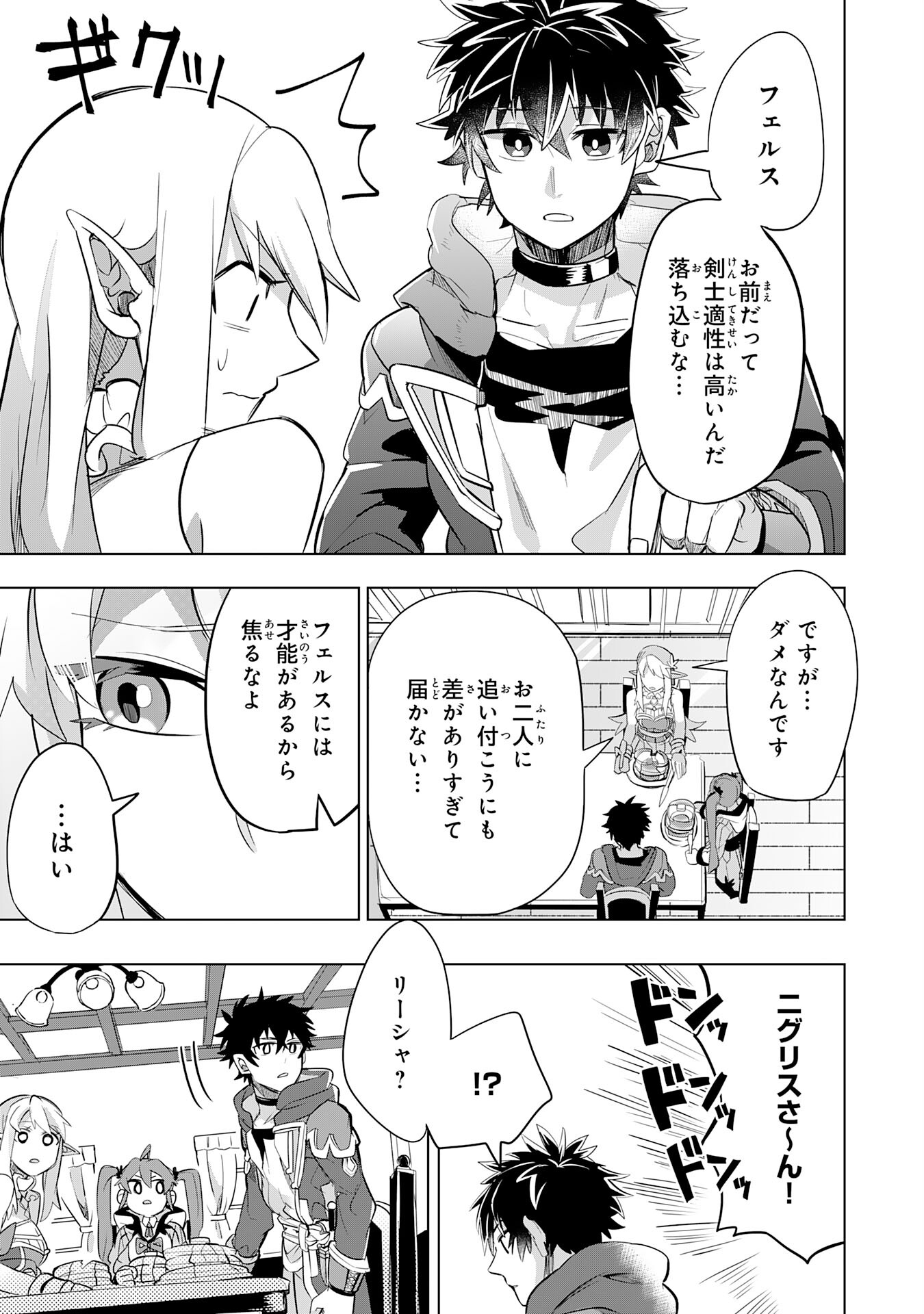 S RANK PARTY O “MUNOU” DA TO TSUIHOU SARETA KEDO, “KANTEI” TO “CHIYU MAHOU” DE NARIAGARI MUSOU - raw - Chapter 7 - https://jpdd.ccdd.to/JPDD/54201405/vz3ycypsm1o.jpg