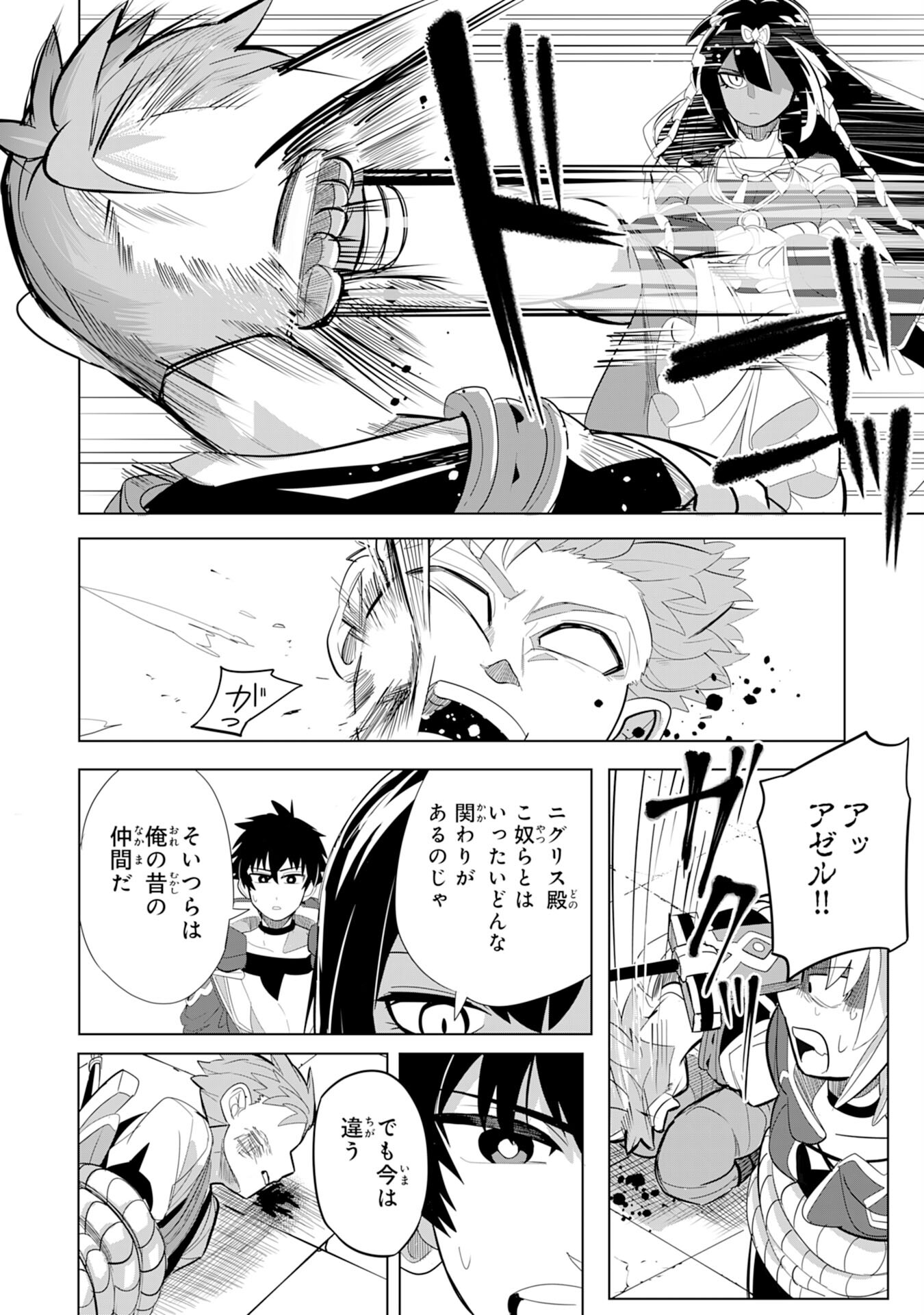 S RANK PARTY O “MUNOU” DA TO TSUIHOU SARETA KEDO, “KANTEI” TO “CHIYU MAHOU” DE NARIAGARI MUSOU - raw - Chapter 5 - https://jpdd.ccdd.to/JPDD/54201405/w3w2dqkyc3s.jpg