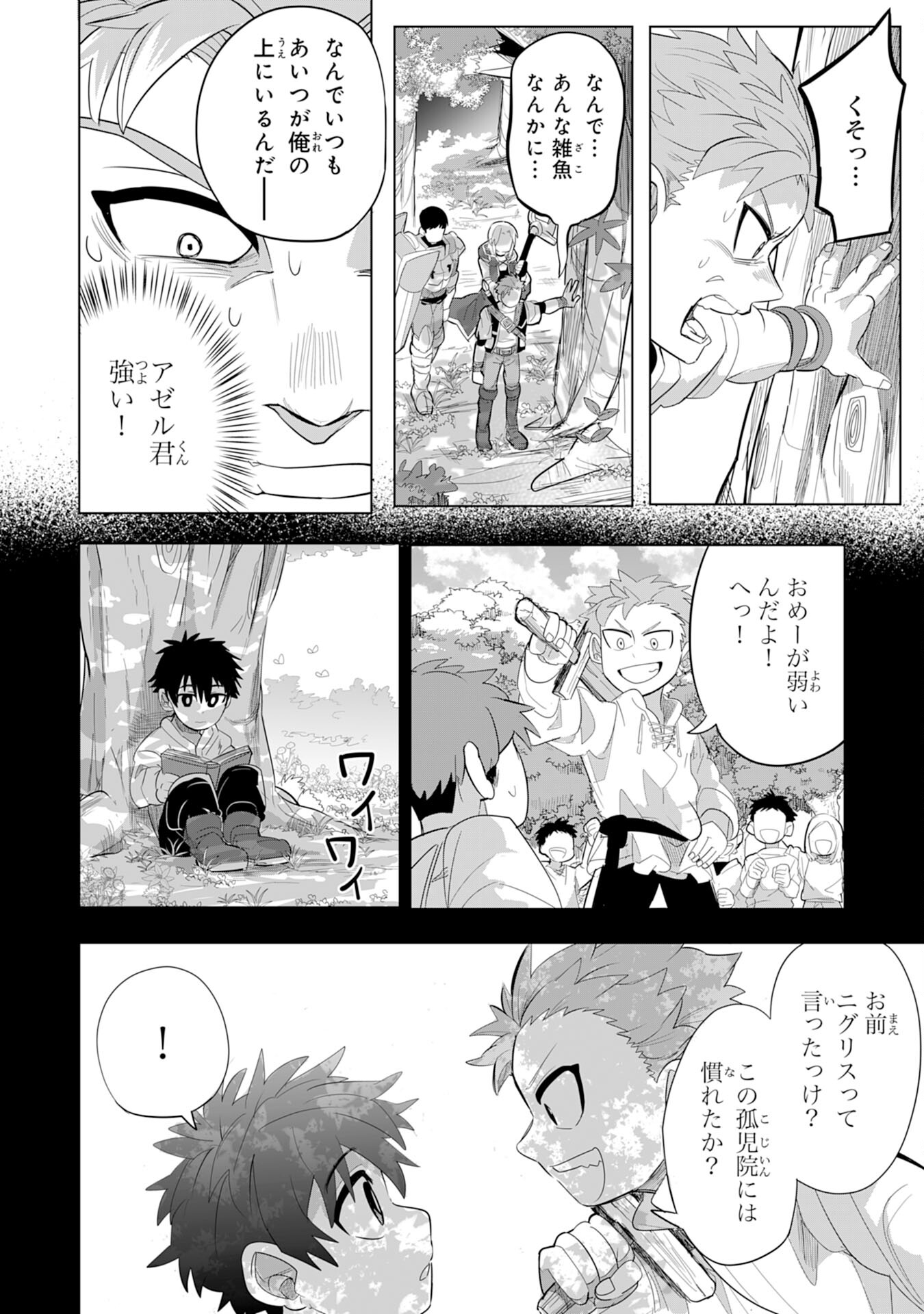 S RANK PARTY O “MUNOU” DA TO TSUIHOU SARETA KEDO, “KANTEI” TO “CHIYU MAHOU” DE NARIAGARI MUSOU - raw - Chapter 5 - https://jpdd.ccdd.to/JPDD/54201405/wcpxy2rzesc.jpg