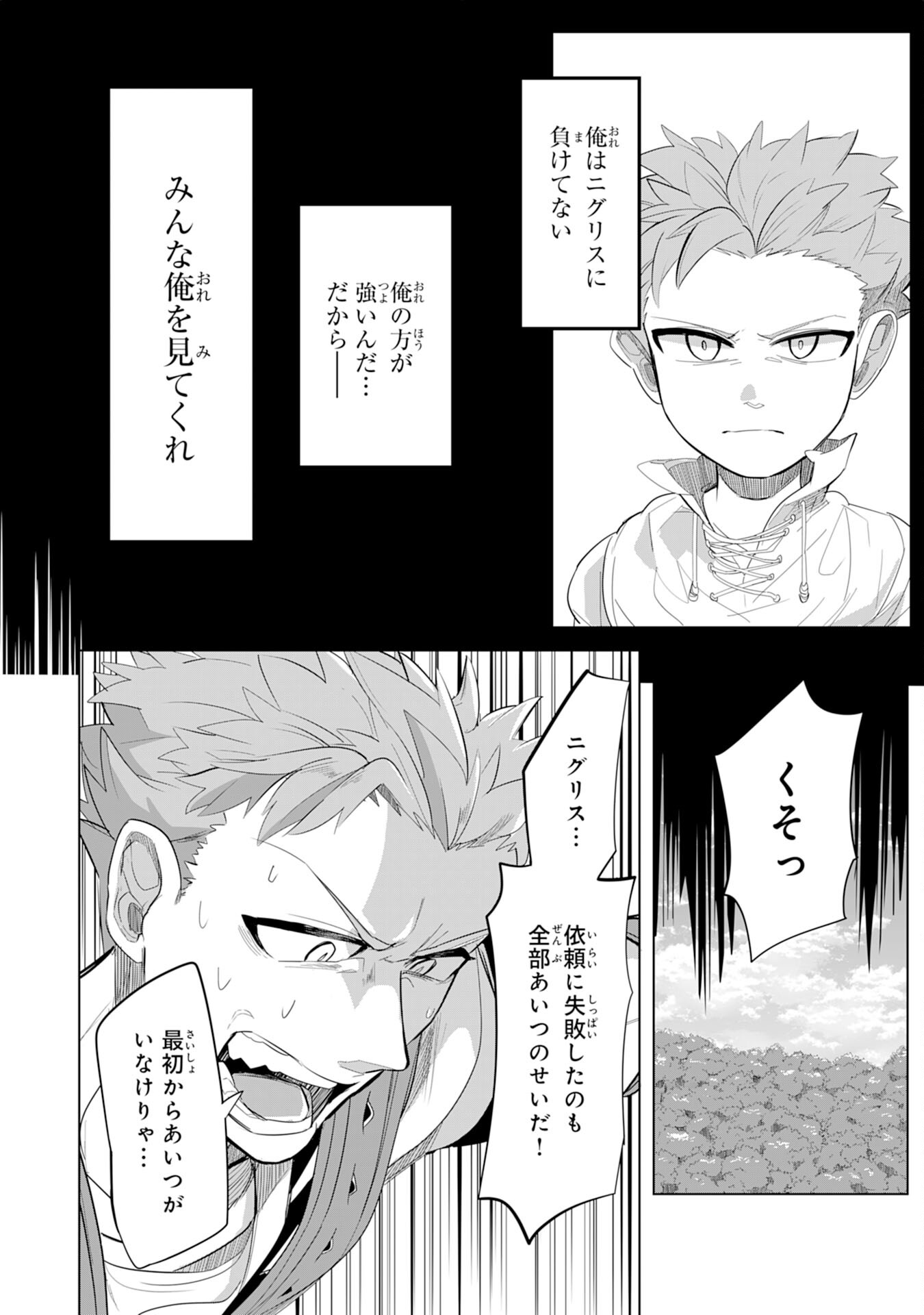 S RANK PARTY O “MUNOU” DA TO TSUIHOU SARETA KEDO, “KANTEI” TO “CHIYU MAHOU” DE NARIAGARI MUSOU - raw - Chapter 5 - https://jpdd.ccdd.to/JPDD/54201405/wjaiyrwe21f.jpg