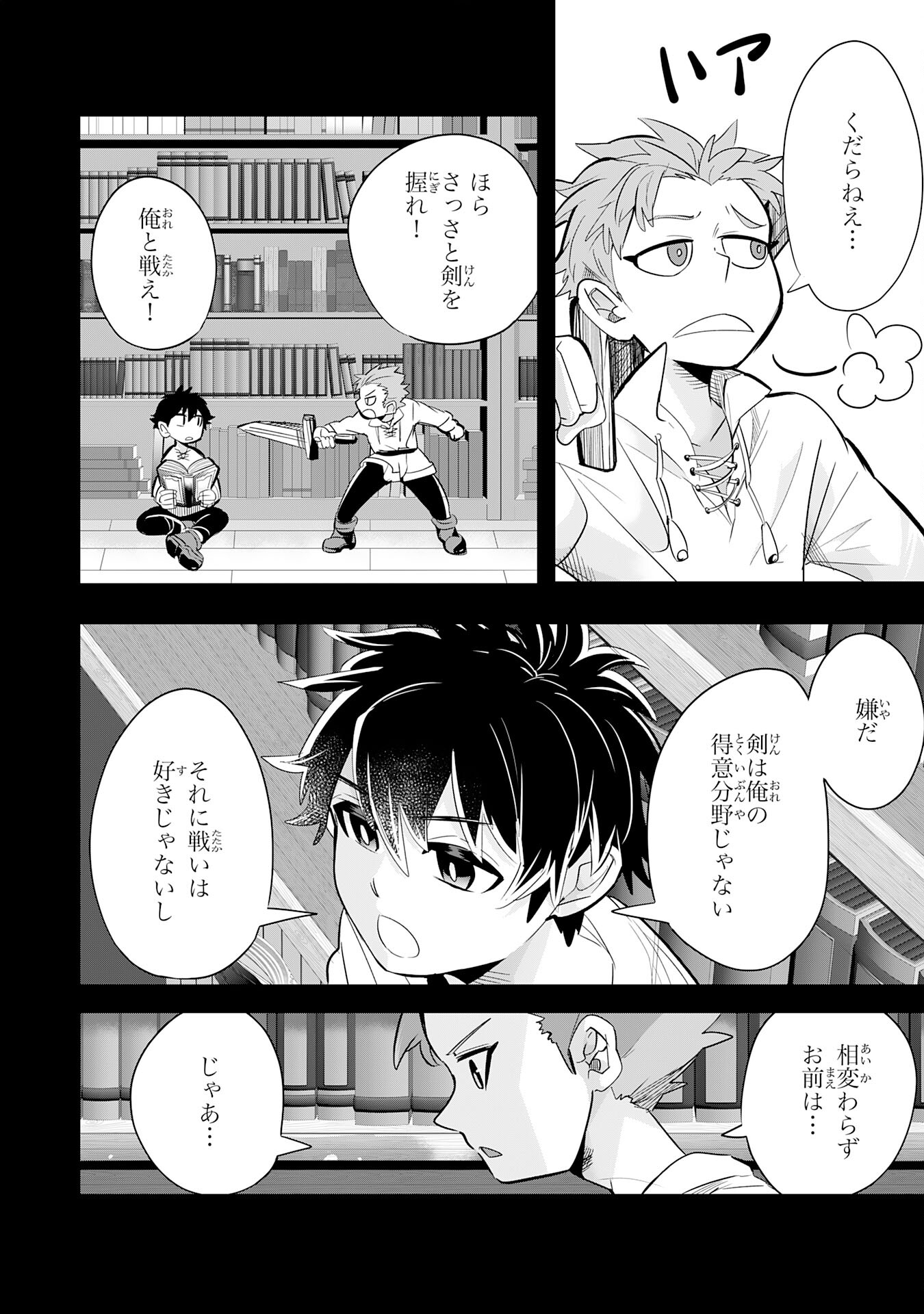 S RANK PARTY O “MUNOU” DA TO TSUIHOU SARETA KEDO, “KANTEI” TO “CHIYU MAHOU” DE NARIAGARI MUSOU - raw - Chapter 9 - https://jpdd.ccdd.to/JPDD/54201405/wsktjhajd0m.jpg