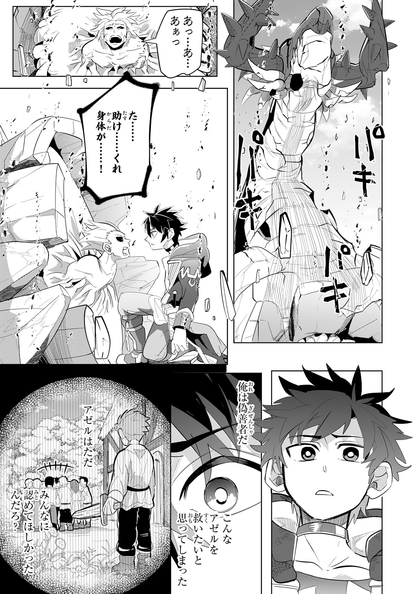 S RANK PARTY O “MUNOU” DA TO TSUIHOU SARETA KEDO, “KANTEI” TO “CHIYU MAHOU” DE NARIAGARI MUSOU - raw - Chapter 9 - https://jpdd.ccdd.to/JPDD/54201405/xm1g5nzn4gq.jpg