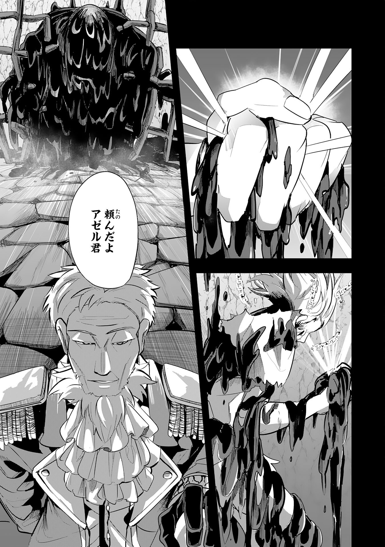 S RANK PARTY O “MUNOU” DA TO TSUIHOU SARETA KEDO, “KANTEI” TO “CHIYU MAHOU” DE NARIAGARI MUSOU - raw - Chapter 7 - https://jpdd.ccdd.to/JPDD/54201405/za31qwme4be.jpg
