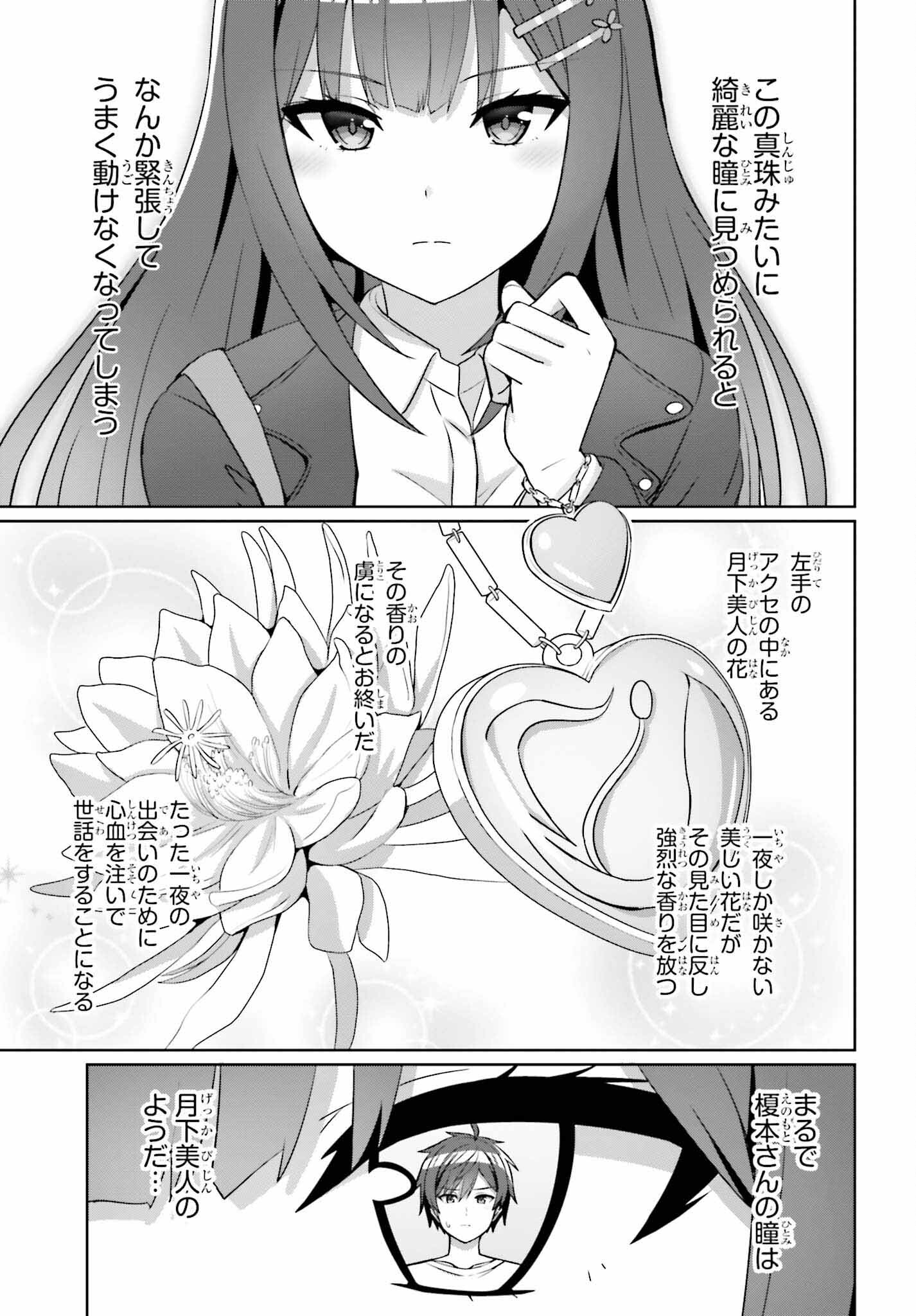DANJO NO YUUJOU WA SEIRITSU SURU? (IYA, SHINAI!!) - raw - Chapter 14 - https://jpdd.ccdd.to/JPDD/54211205/31wjsodwuaf.jpg