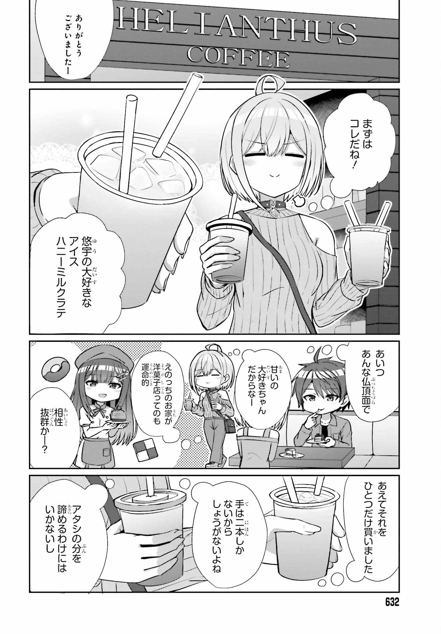 DANJO NO YUUJOU WA SEIRITSU SURU? (IYA, SHINAI!!) - raw - Chapter 14 - https://jpdd.ccdd.to/JPDD/54211205/5y30wova4az.jpg