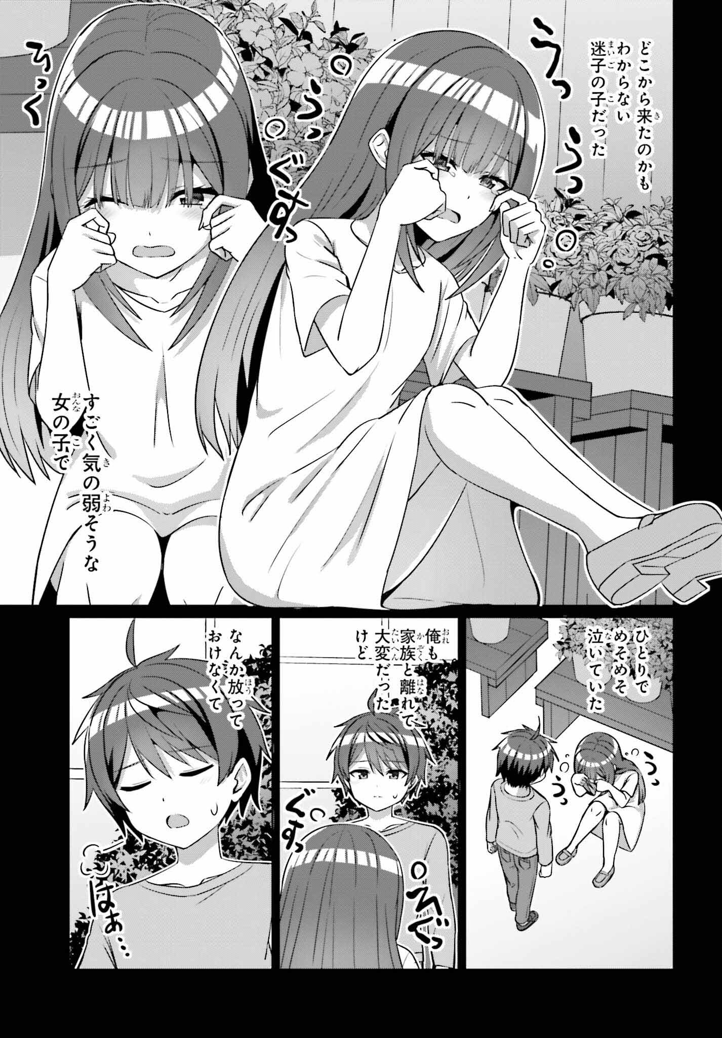 DANJO NO YUUJOU WA SEIRITSU SURU? (IYA, SHINAI!!) - raw - Chapter 14 - https://jpdd.ccdd.to/JPDD/54211205/ltl0l0egrqh.jpg