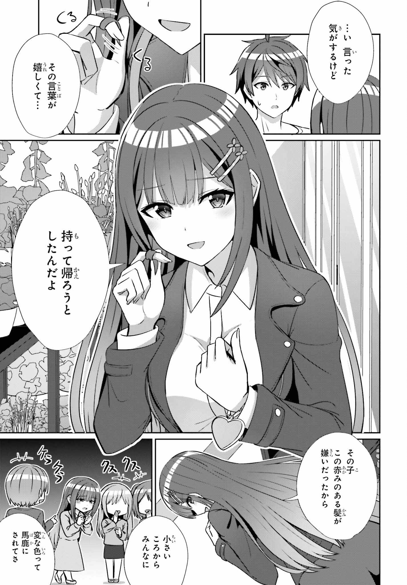 DANJO NO YUUJOU WA SEIRITSU SURU? (IYA, SHINAI!!) - raw - Chapter 14 - https://jpdd.ccdd.to/JPDD/54211205/scdou2hwo1d.jpg