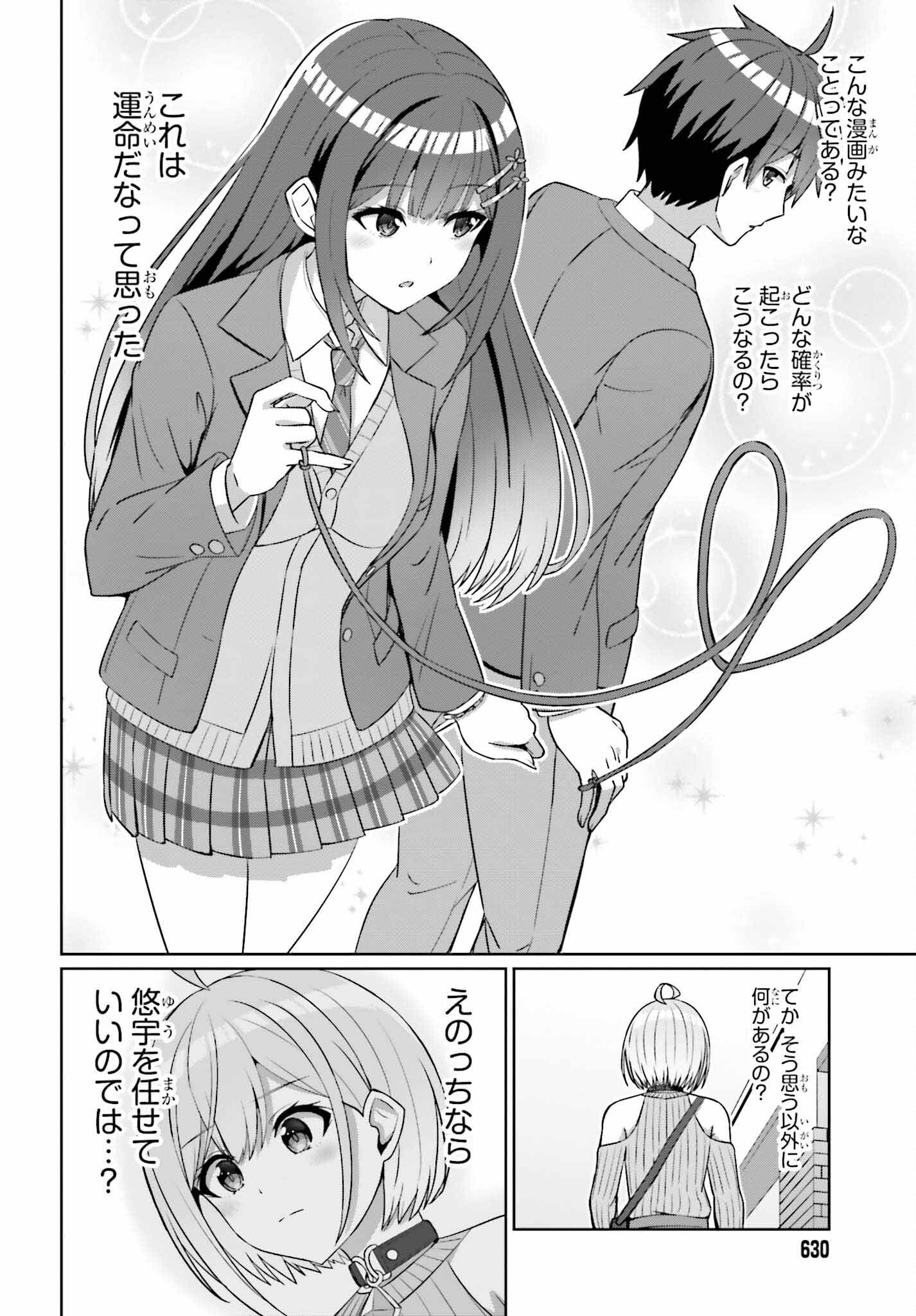 DANJO NO YUUJOU WA SEIRITSU SURU? (IYA, SHINAI!!) - raw - Chapter 14 - https://jpdd.ccdd.to/JPDD/54211205/sj0pwvq1l1a.jpg