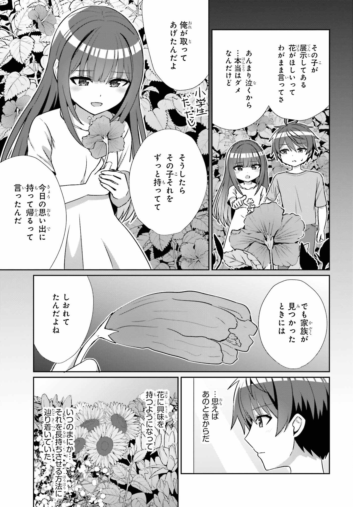 DANJO NO YUUJOU WA SEIRITSU SURU? (IYA, SHINAI!!) - raw - Chapter 14 - https://jpdd.ccdd.to/JPDD/54211205/wgxclfcr3vi.jpg