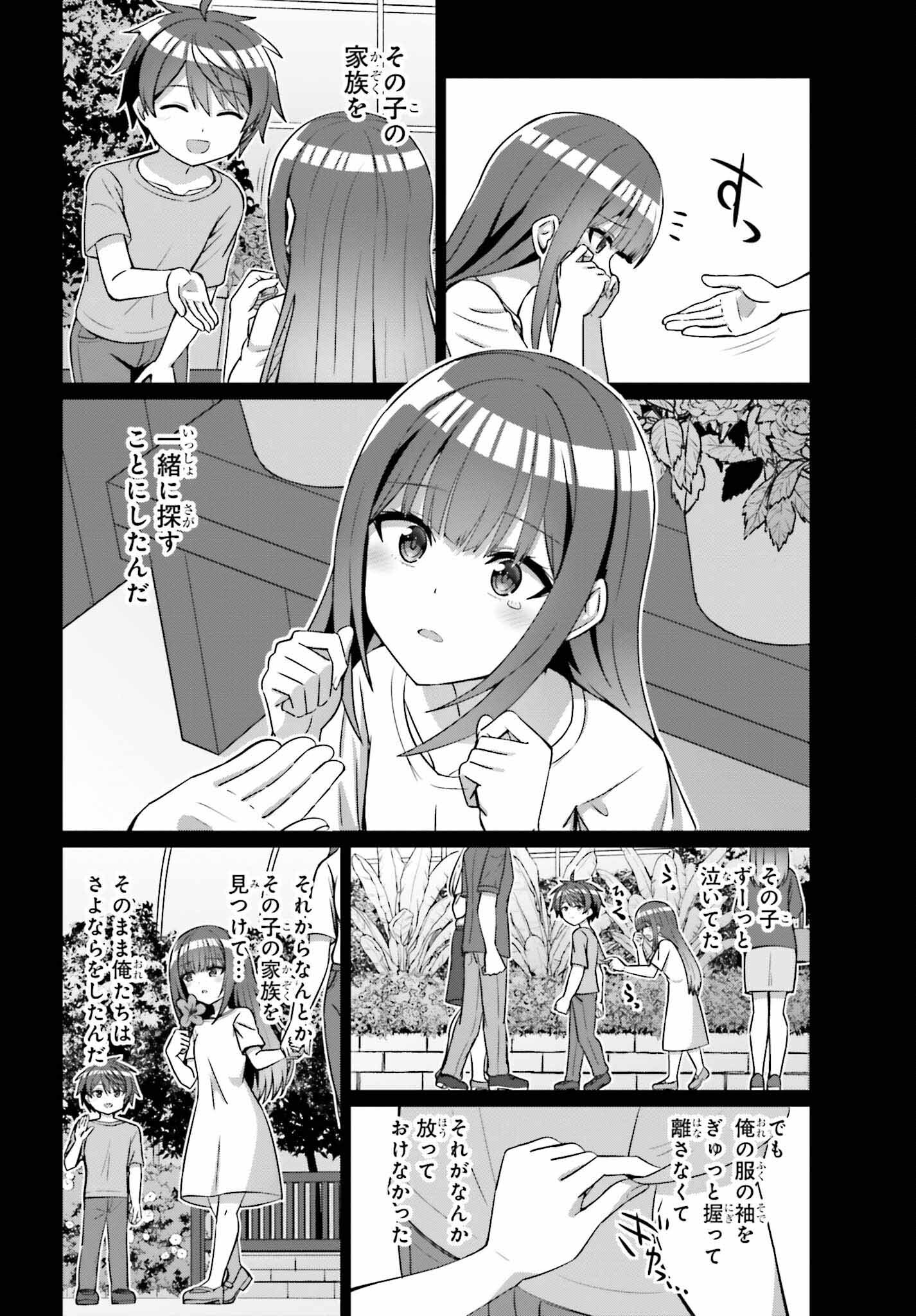 DANJO NO YUUJOU WA SEIRITSU SURU? (IYA, SHINAI!!) - raw - Chapter 14 - https://jpdd.ccdd.to/JPDD/54211205/xydp5wmzpdg.jpg