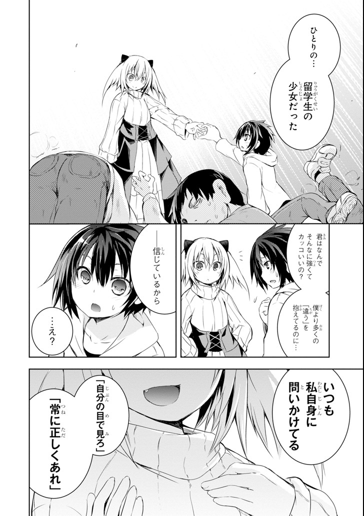 THE DARK QUEEN AND I STRIKE BACK - raw - Chapter 1 - https://jpdd.ccdd.to/JPDD/54211405/0nhkpkre2su.png