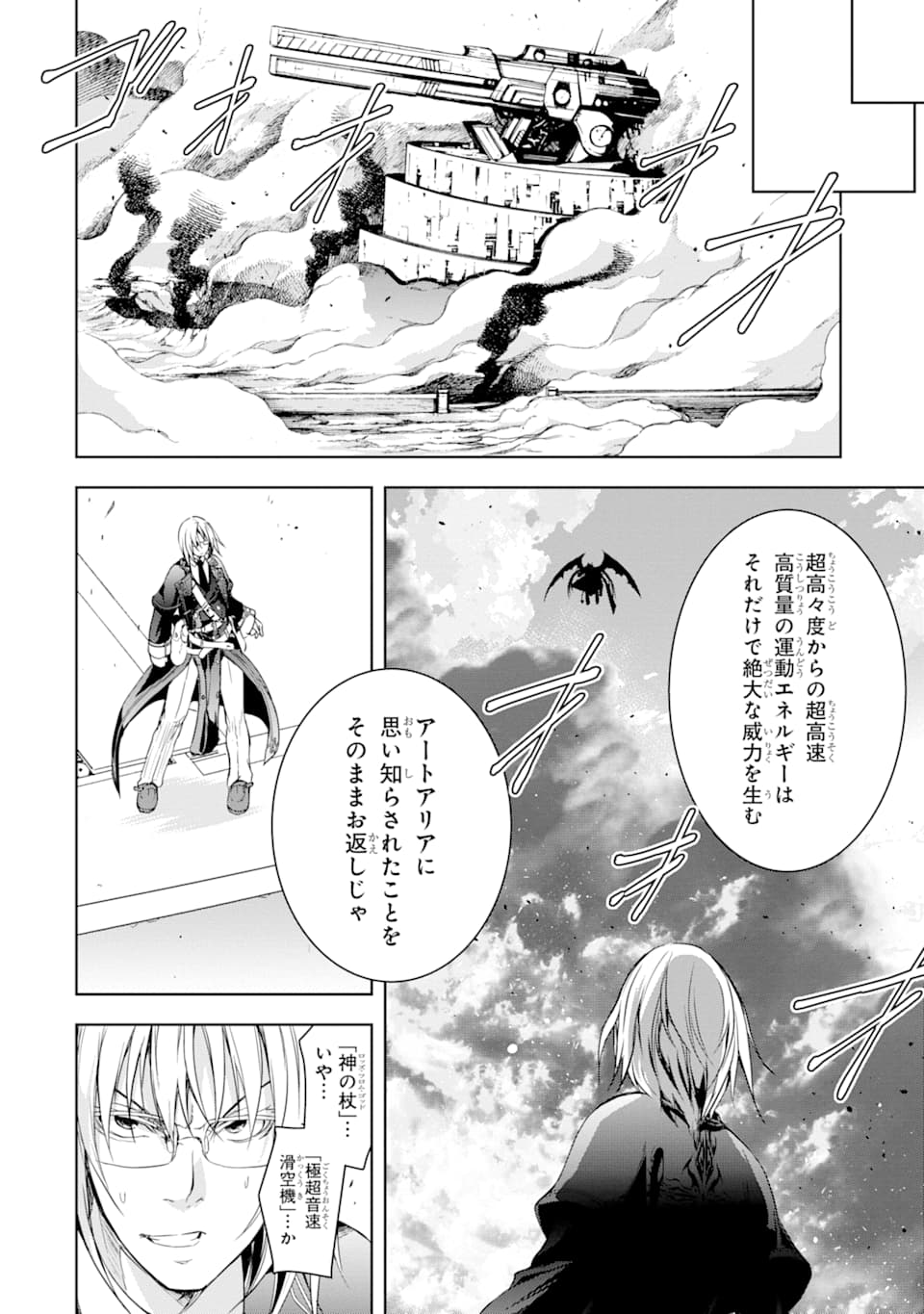 THE DARK QUEEN AND I STRIKE BACK - raw - Chapter 5 - https://jpdd.ccdd.to/JPDD/54211405/1kd3ybfxr3q.png