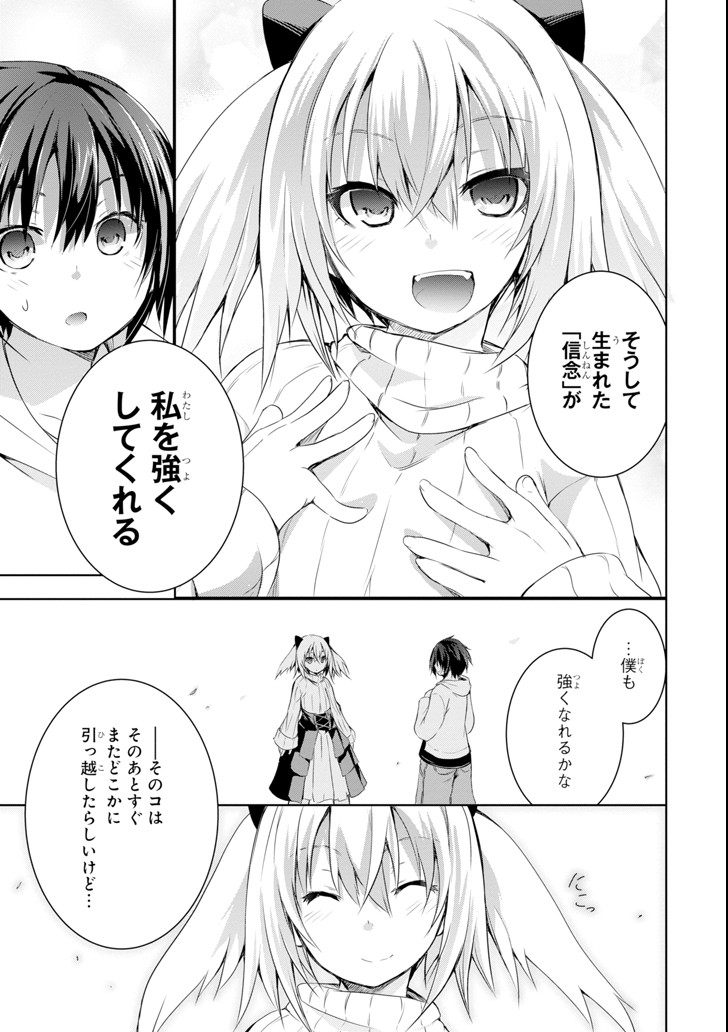 THE DARK QUEEN AND I STRIKE BACK - raw - Chapter 1 - https://jpdd.ccdd.to/JPDD/54211405/1oyxodxye5b.png