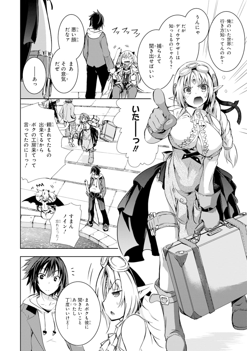 THE DARK QUEEN AND I STRIKE BACK - raw - Chapter 4 - https://jpdd.ccdd.to/JPDD/54211405/1zvvp0t4qp0.png