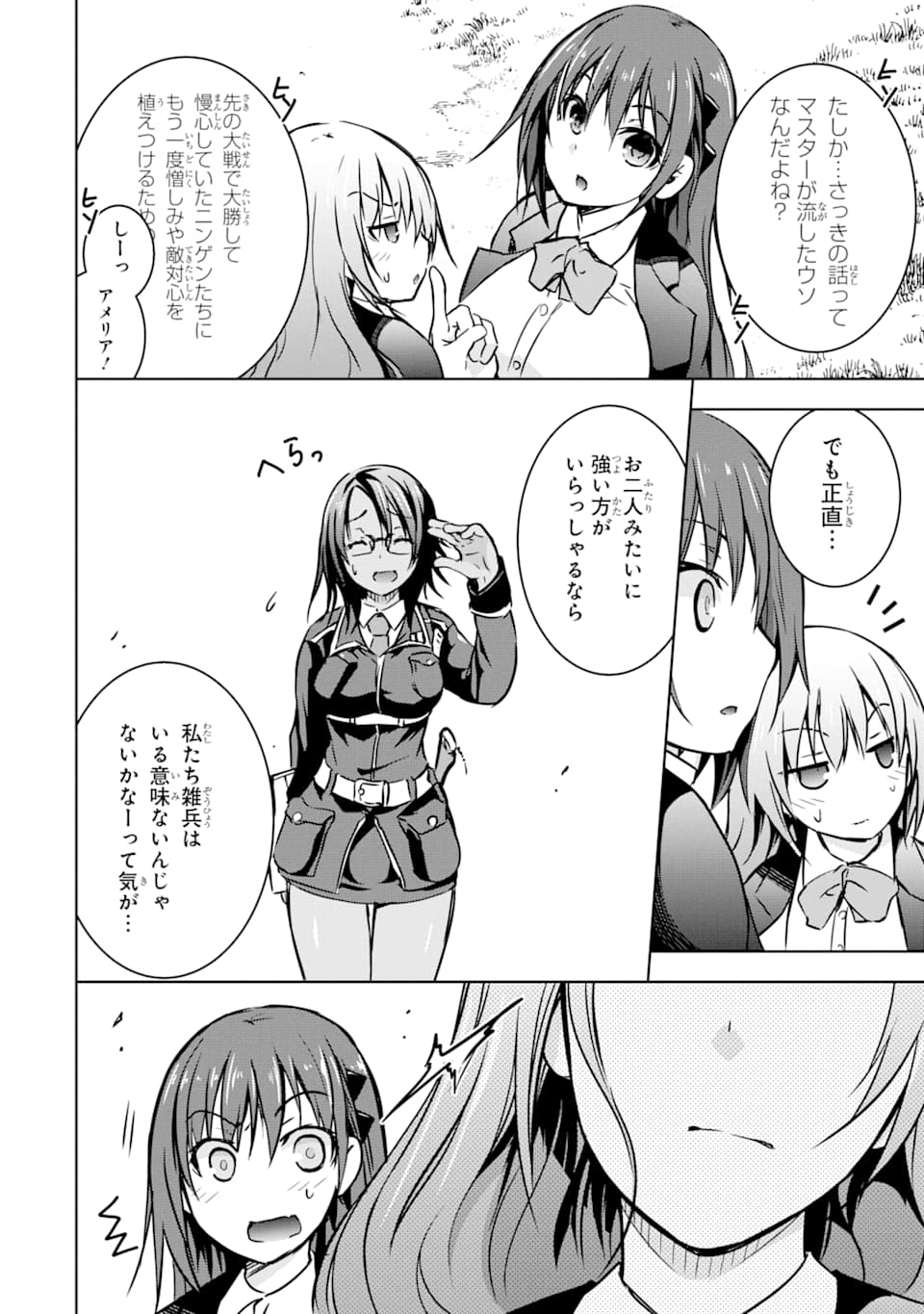 THE DARK QUEEN AND I STRIKE BACK - raw - Chapter 5 - https://jpdd.ccdd.to/JPDD/54211405/20kagp2xmdo.png