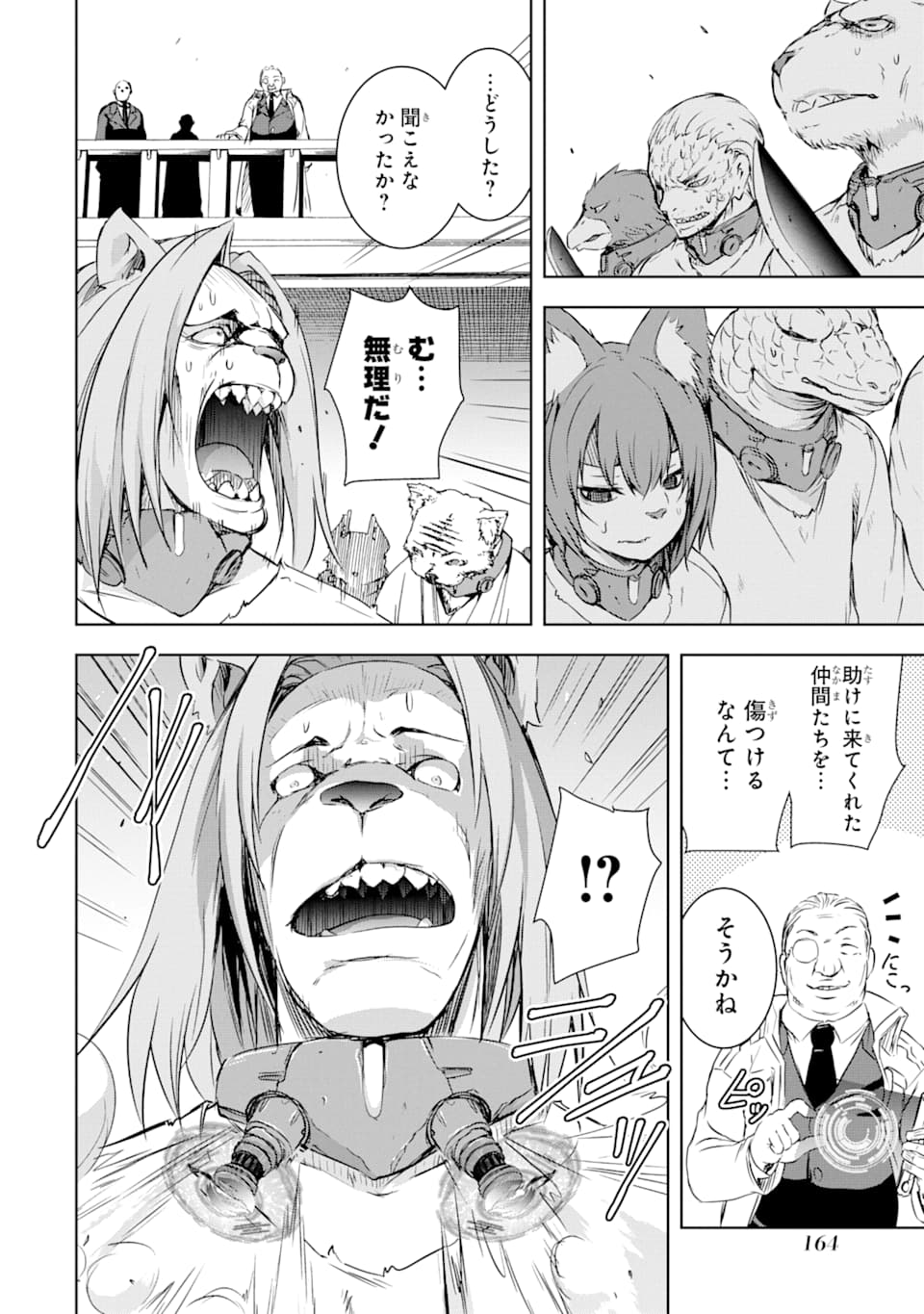 THE DARK QUEEN AND I STRIKE BACK - raw - Chapter 3 - https://jpdd.ccdd.to/JPDD/54211405/2dtllkfqqav.png