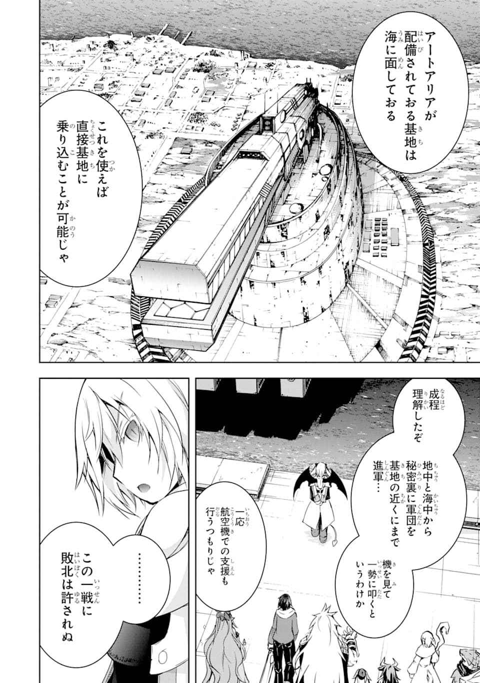 THE DARK QUEEN AND I STRIKE BACK - raw - Chapter 4 - https://jpdd.ccdd.to/JPDD/54211405/2k5xuzwyx1r.png