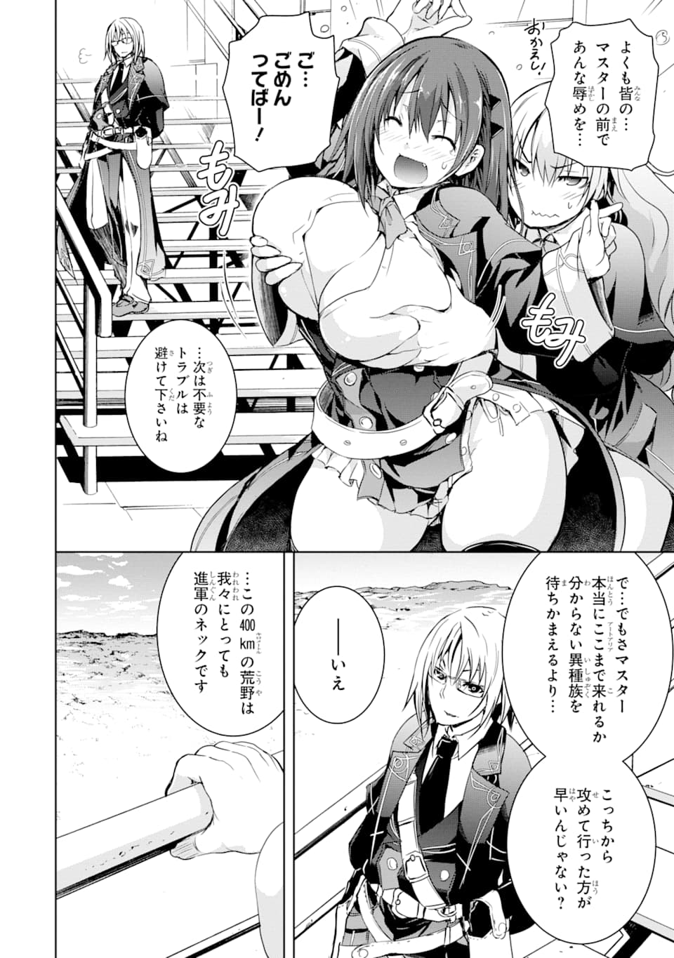 THE DARK QUEEN AND I STRIKE BACK - raw - Chapter 5 - https://jpdd.ccdd.to/JPDD/54211405/3jkve3cmwsi.png
