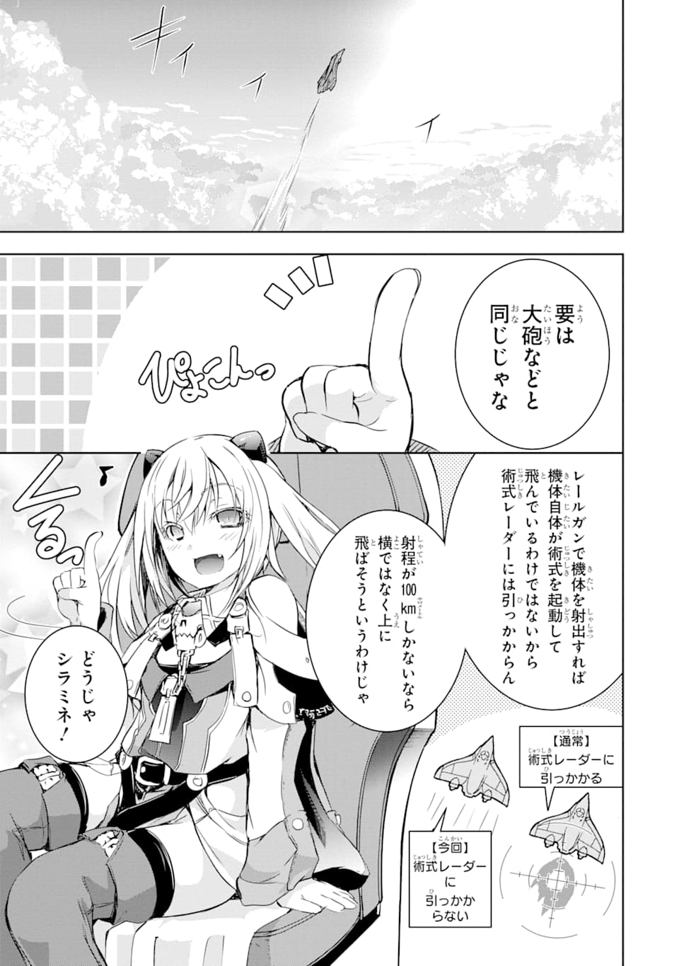 THE DARK QUEEN AND I STRIKE BACK - raw - Chapter 5 - https://jpdd.ccdd.to/JPDD/54211405/3q4kbgr3pxz.png