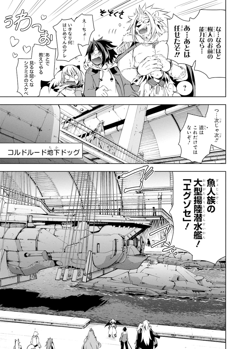 THE DARK QUEEN AND I STRIKE BACK - raw - Chapter 4 - https://jpdd.ccdd.to/JPDD/54211405/3syzln5x0mi.png