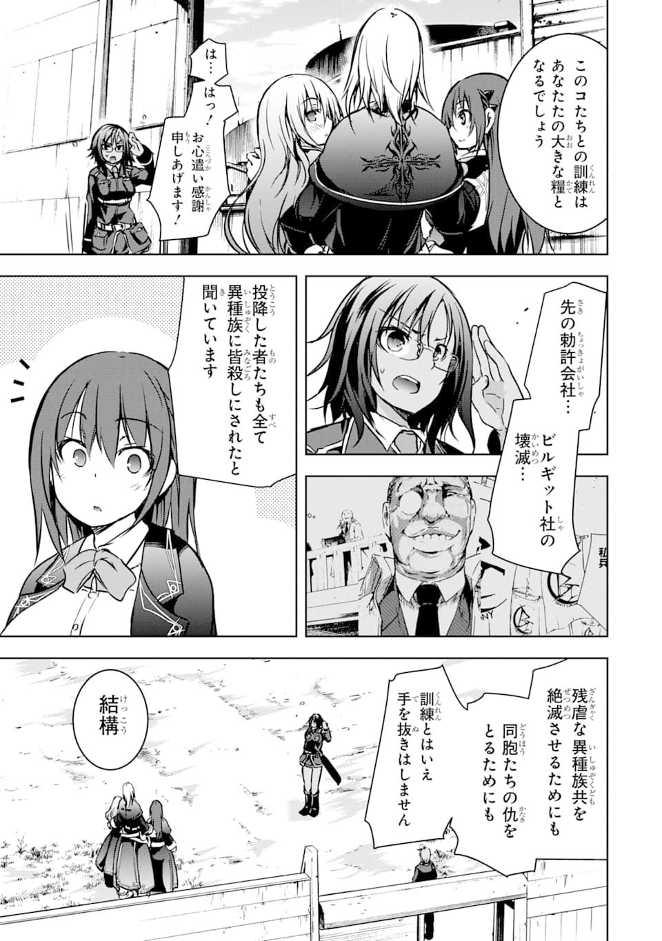 THE DARK QUEEN AND I STRIKE BACK - raw - Chapter 5 - https://jpdd.ccdd.to/JPDD/54211405/4ssm31qxciy.png