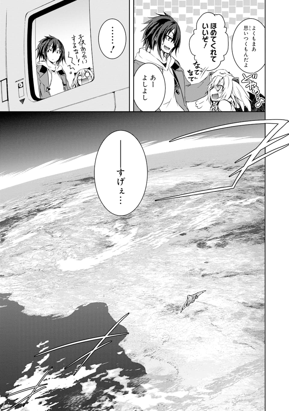 THE DARK QUEEN AND I STRIKE BACK - raw - Chapter 5 - https://jpdd.ccdd.to/JPDD/54211405/5m3brbi0gk1.png