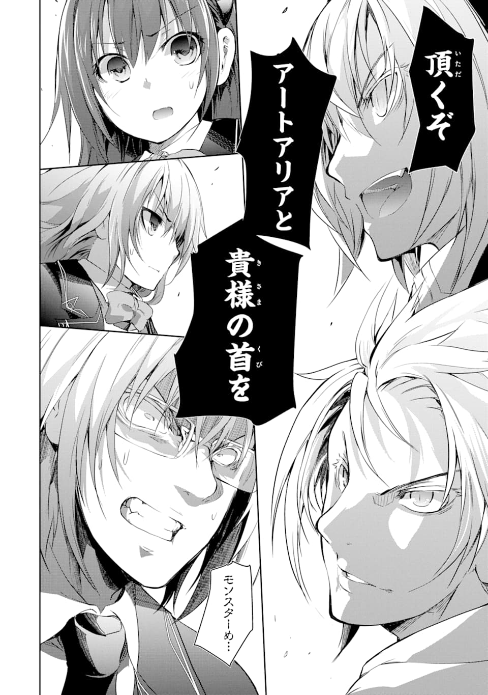 THE DARK QUEEN AND I STRIKE BACK - raw - Chapter 5 - https://jpdd.ccdd.to/JPDD/54211405/5u2v5ta4n5v.png