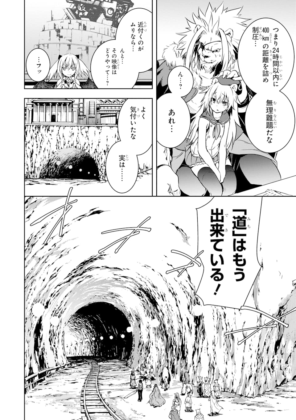 THE DARK QUEEN AND I STRIKE BACK - raw - Chapter 4 - https://jpdd.ccdd.to/JPDD/54211405/5yliv5bonvv.png