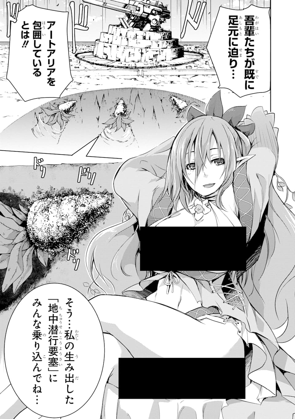 THE DARK QUEEN AND I STRIKE BACK - raw - Chapter 5 - https://jpdd.ccdd.to/JPDD/54211405/a5u5l25wsid.png