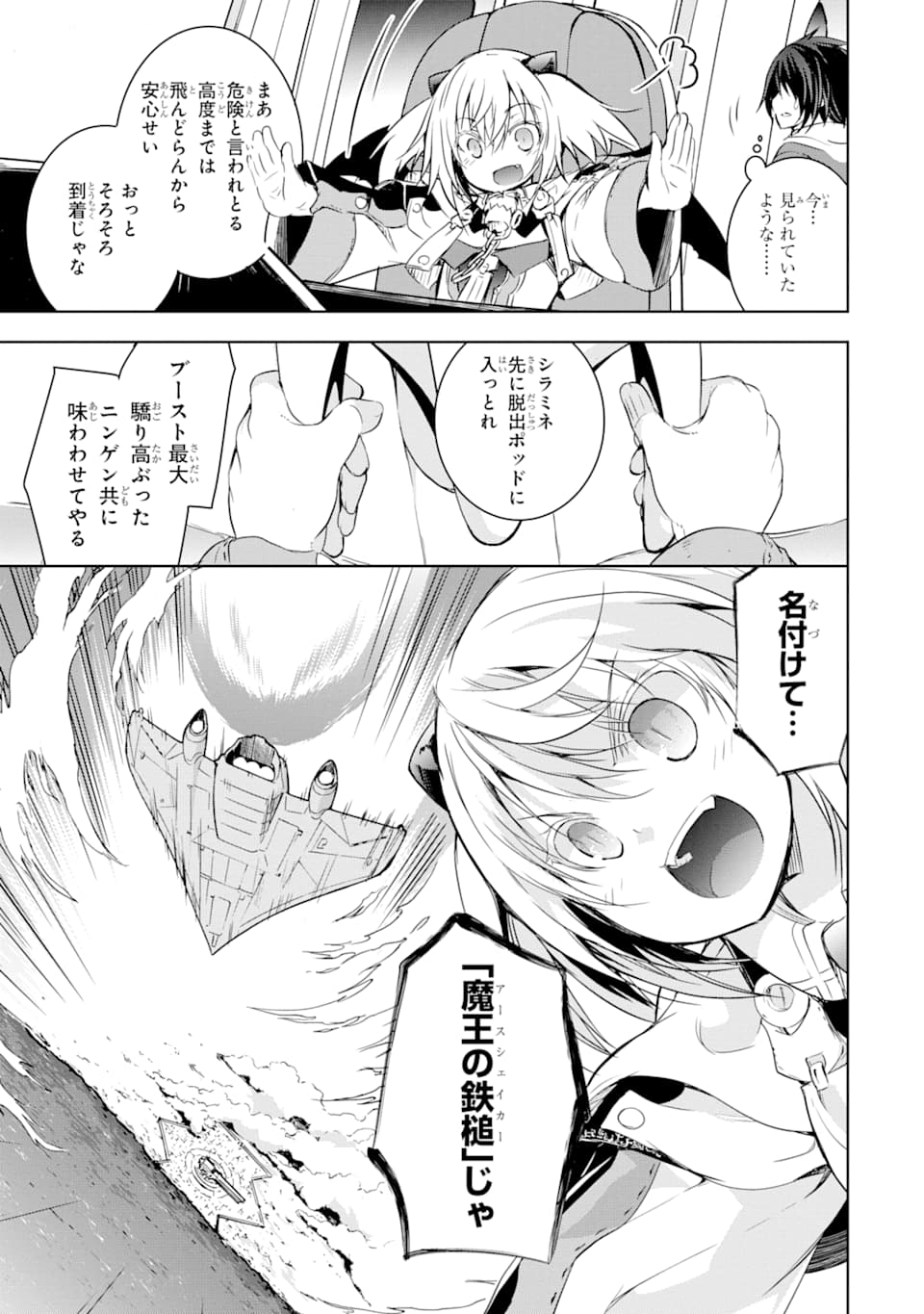 THE DARK QUEEN AND I STRIKE BACK - raw - Chapter 5 - https://jpdd.ccdd.to/JPDD/54211405/ae1wbjmijmh.png