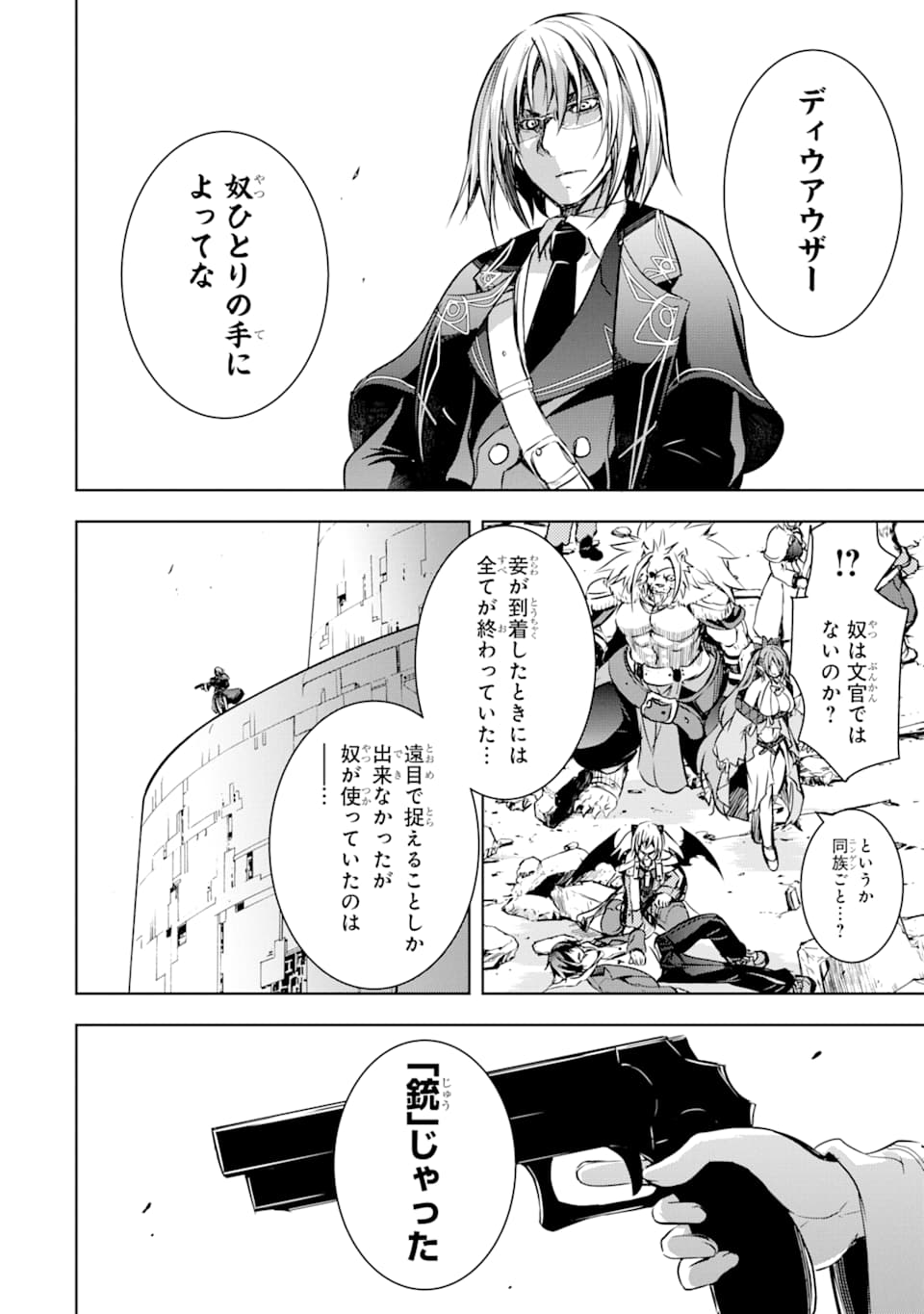 THE DARK QUEEN AND I STRIKE BACK - raw - Chapter 7 - https://jpdd.ccdd.to/JPDD/54211405/az54wmpysjv.png