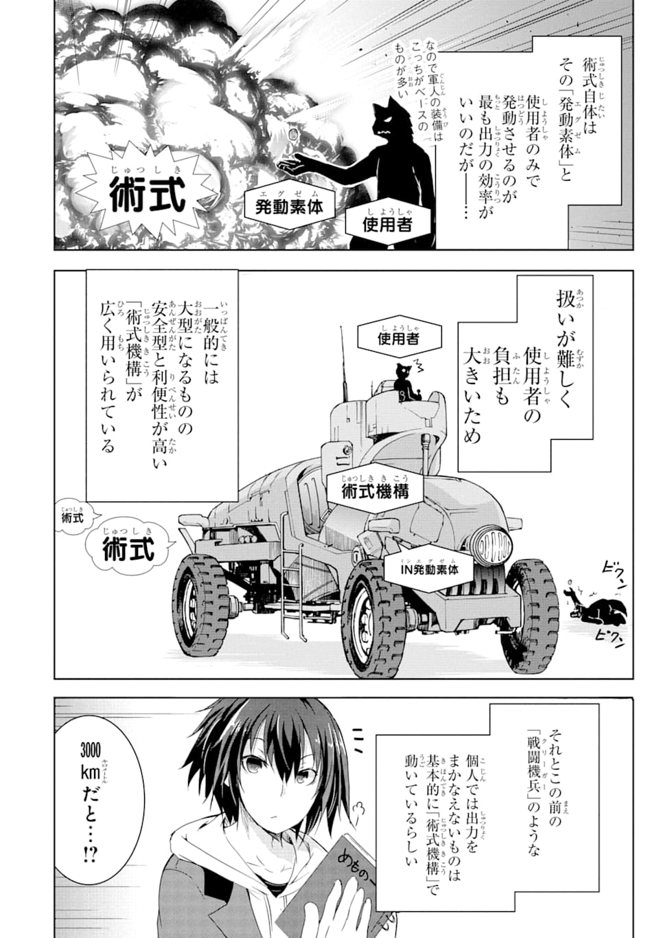 THE DARK QUEEN AND I STRIKE BACK - raw - Chapter 4 - https://jpdd.ccdd.to/JPDD/54211405/bn2ikcpq53i.png