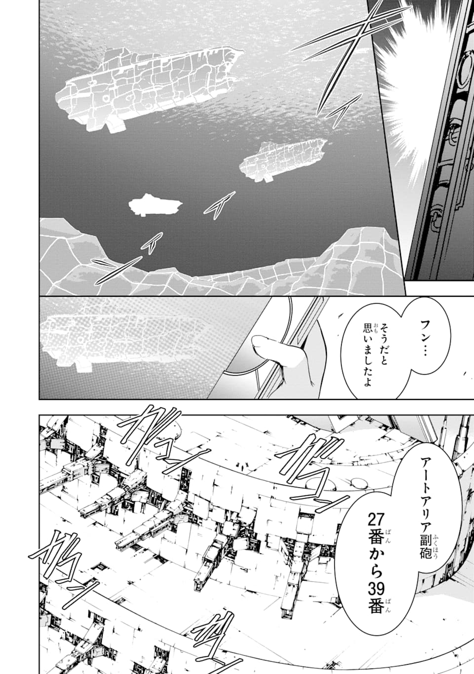 THE DARK QUEEN AND I STRIKE BACK - raw - Chapter 5 - https://jpdd.ccdd.to/JPDD/54211405/bw4syw3vtao.png