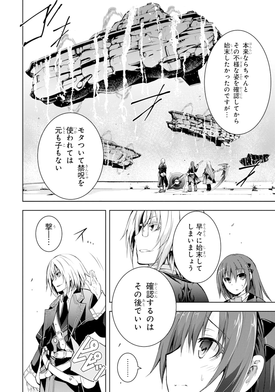 THE DARK QUEEN AND I STRIKE BACK - raw - Chapter 5 - https://jpdd.ccdd.to/JPDD/54211405/bywasnlczua.png