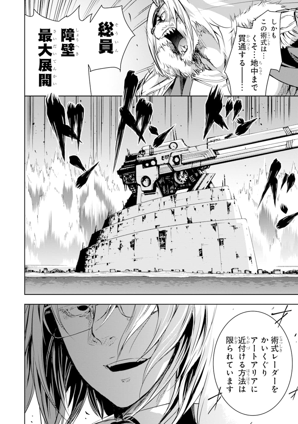 THE DARK QUEEN AND I STRIKE BACK - raw - Chapter 5 - https://jpdd.ccdd.to/JPDD/54211405/c3va35vzg5n.png