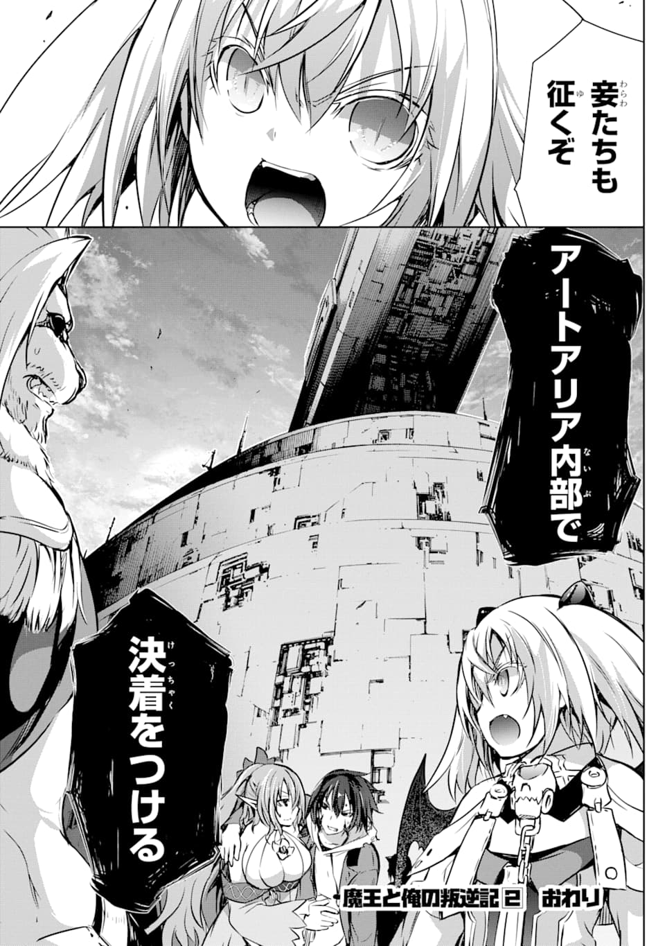 THE DARK QUEEN AND I STRIKE BACK - raw - Chapter 7 - https://jpdd.ccdd.to/JPDD/54211405/c4kfqxzffgx.png